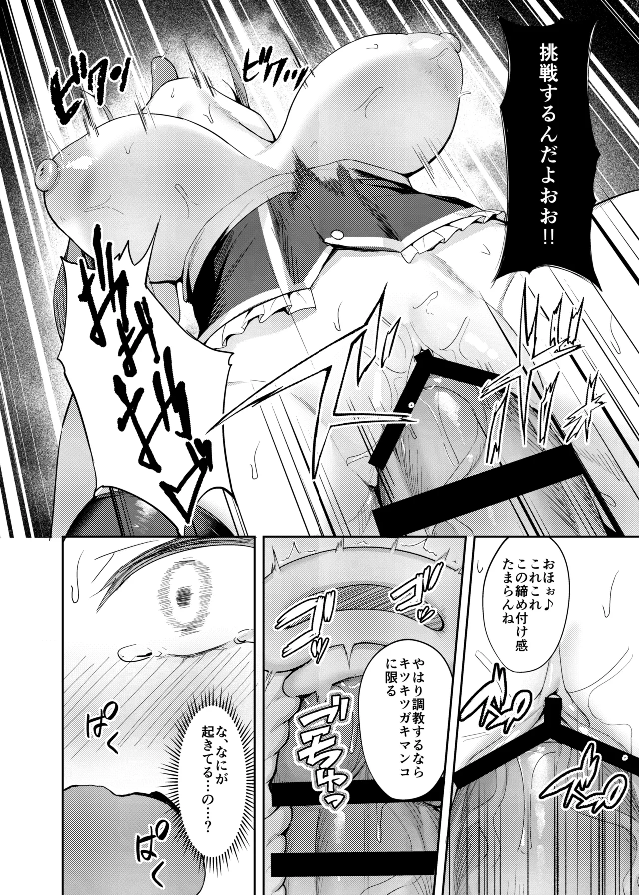 [BRAVE CHICKEN (Alex)] Namaiki Idol Wakarase Lesson [Digital] image number 20