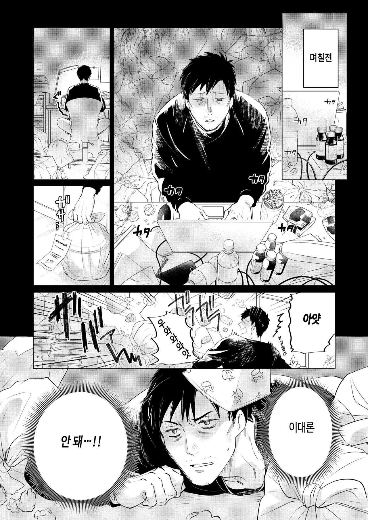 [Tobidase Kevin] O manma suitai! (COMIC Kairakuten BEAST 2025-06) [Korean] [Digital] изображение № 2