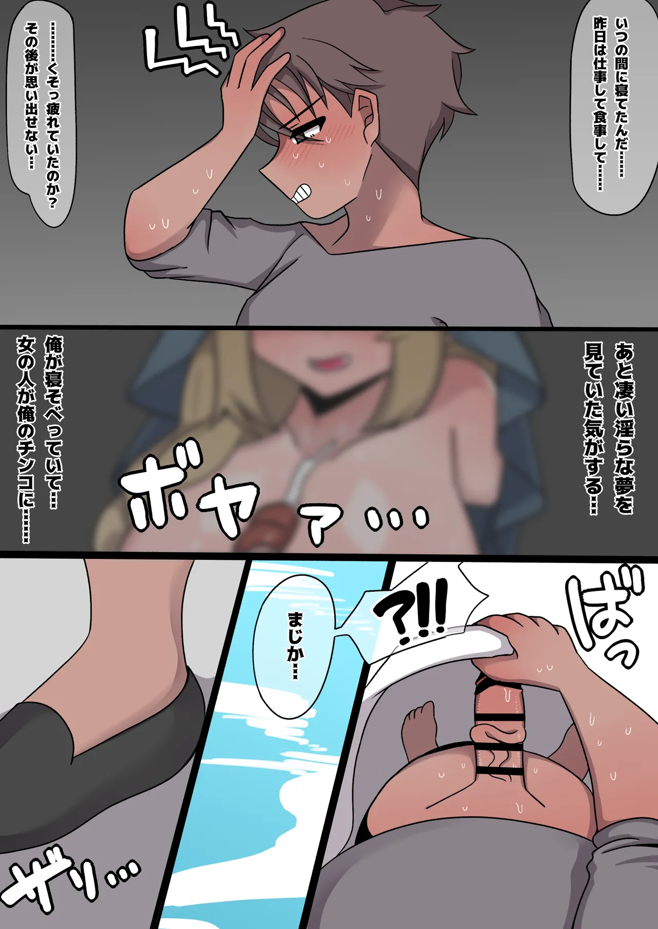 [Chikiboneya] Futanari Shisutāarisu no Yoasobi изображение № 16