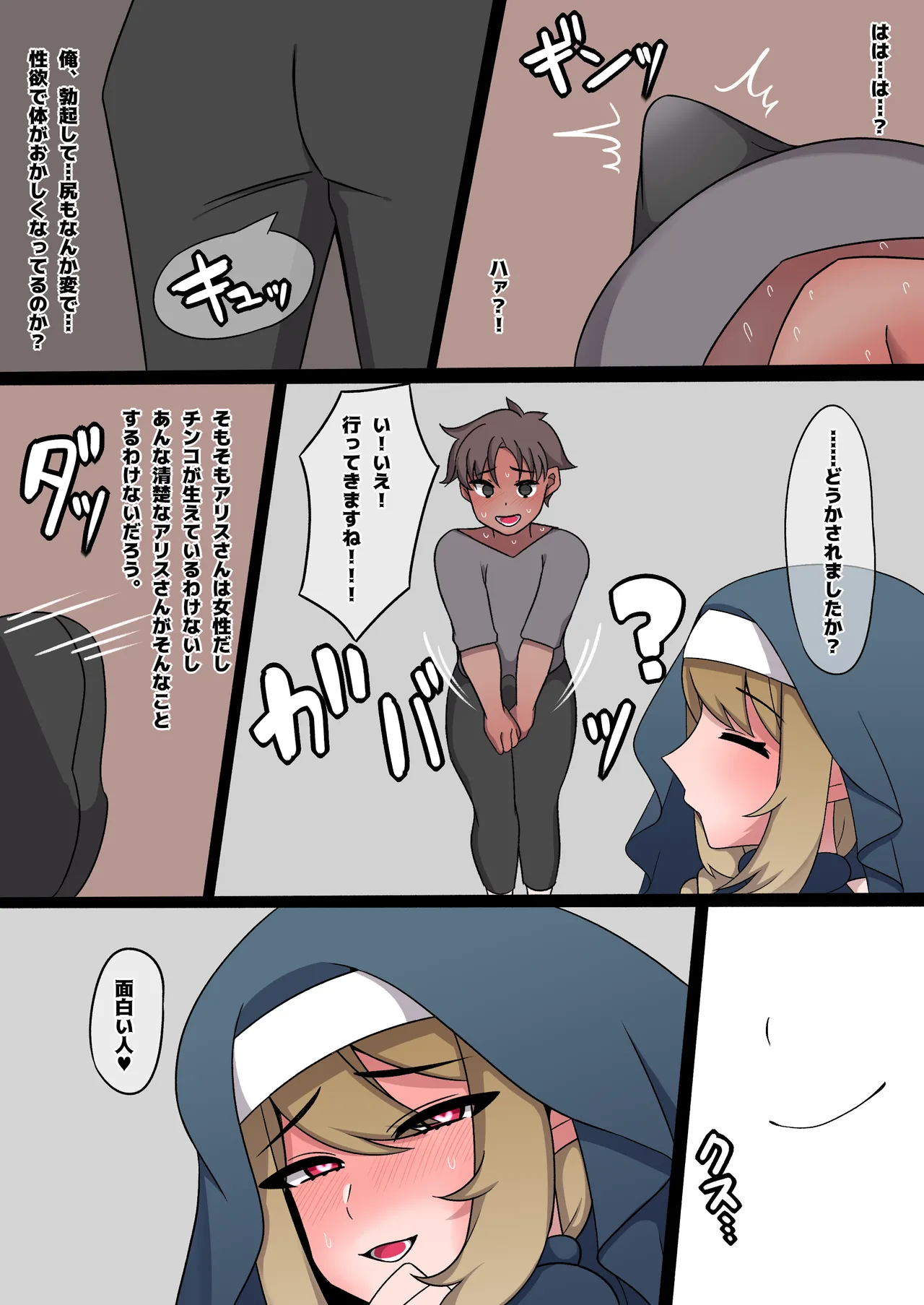 [Chikiboneya] Futanari Shisutāarisu no Yoasobi изображение № 18