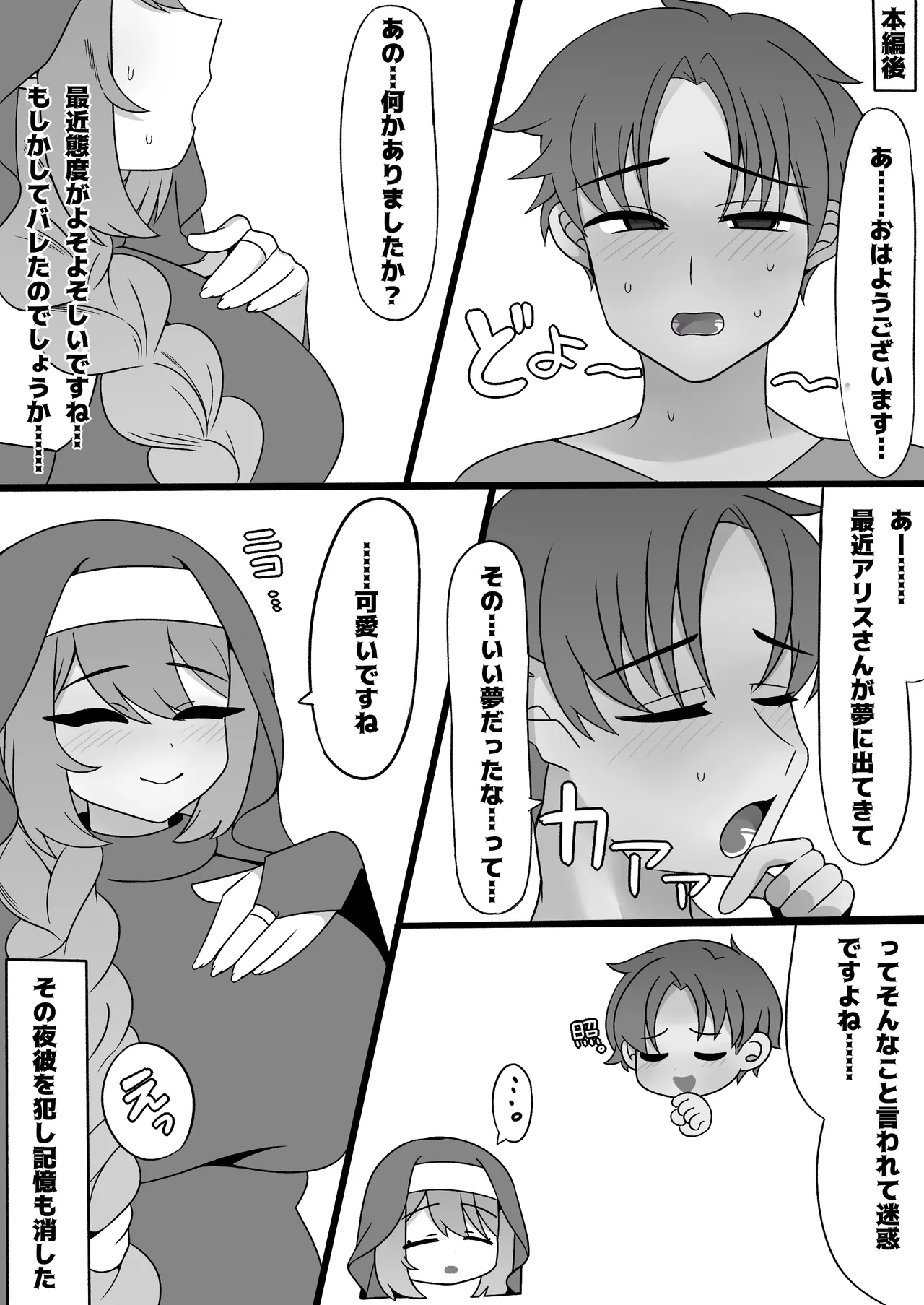 [Chikiboneya] Futanari Shisutāarisu no Yoasobi изображение № 20