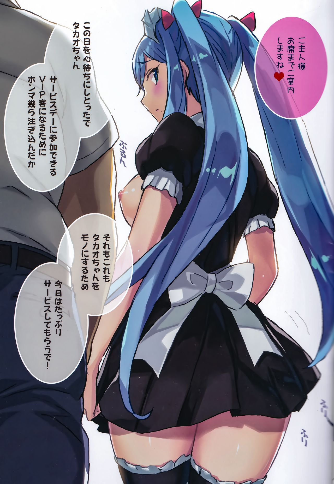 (C97) [Kotonosha (Mutsumi Masato)] TAKAO OF BLUE STEEL 10 (Arpeggio of Blue Steel) 图片编号 6
