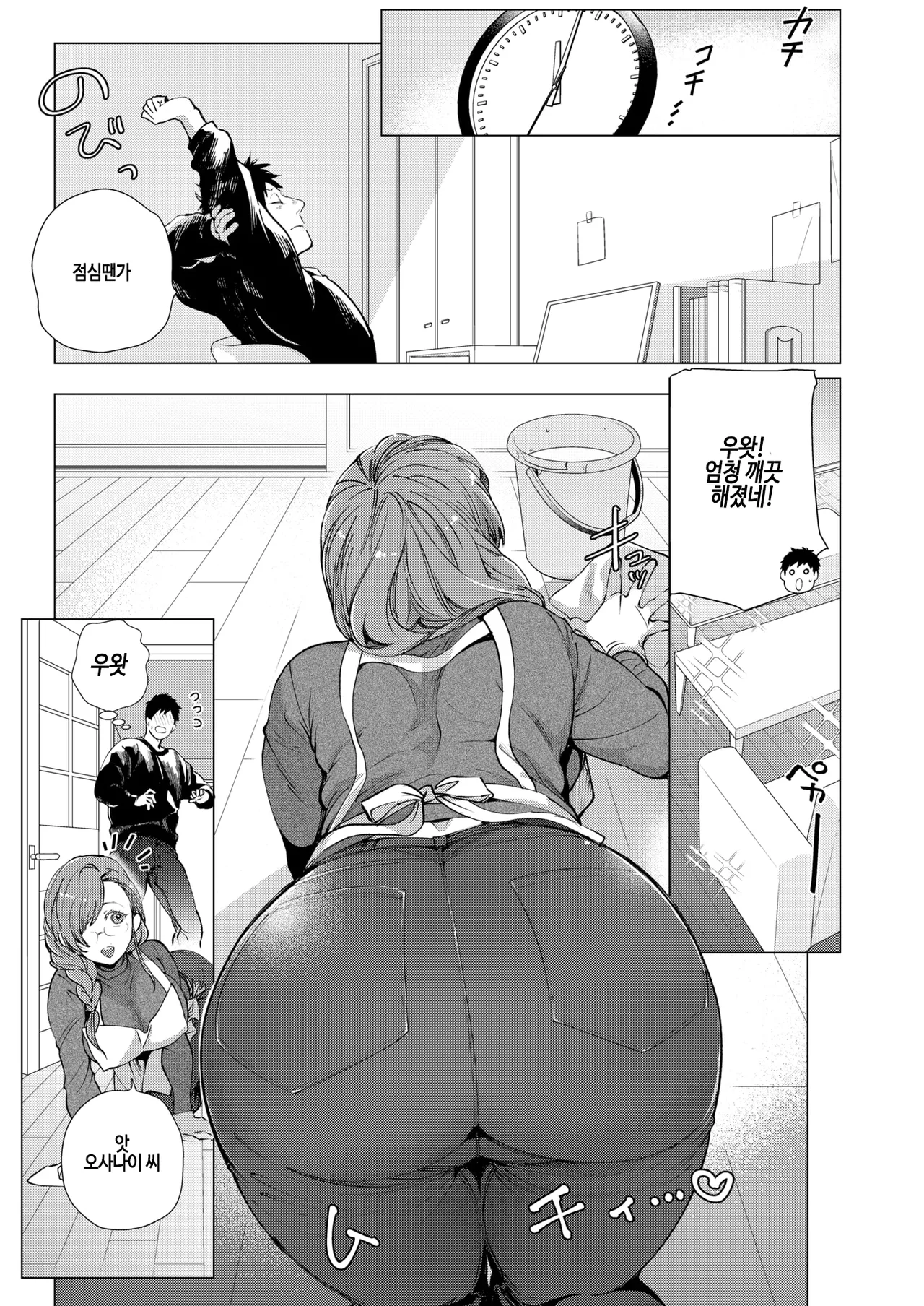 [Tobidase Kevin] O manma suitai! (COMIC Kairakuten BEAST 2025-06) [Korean] [Digital] [Decensored] numero di immagine  5