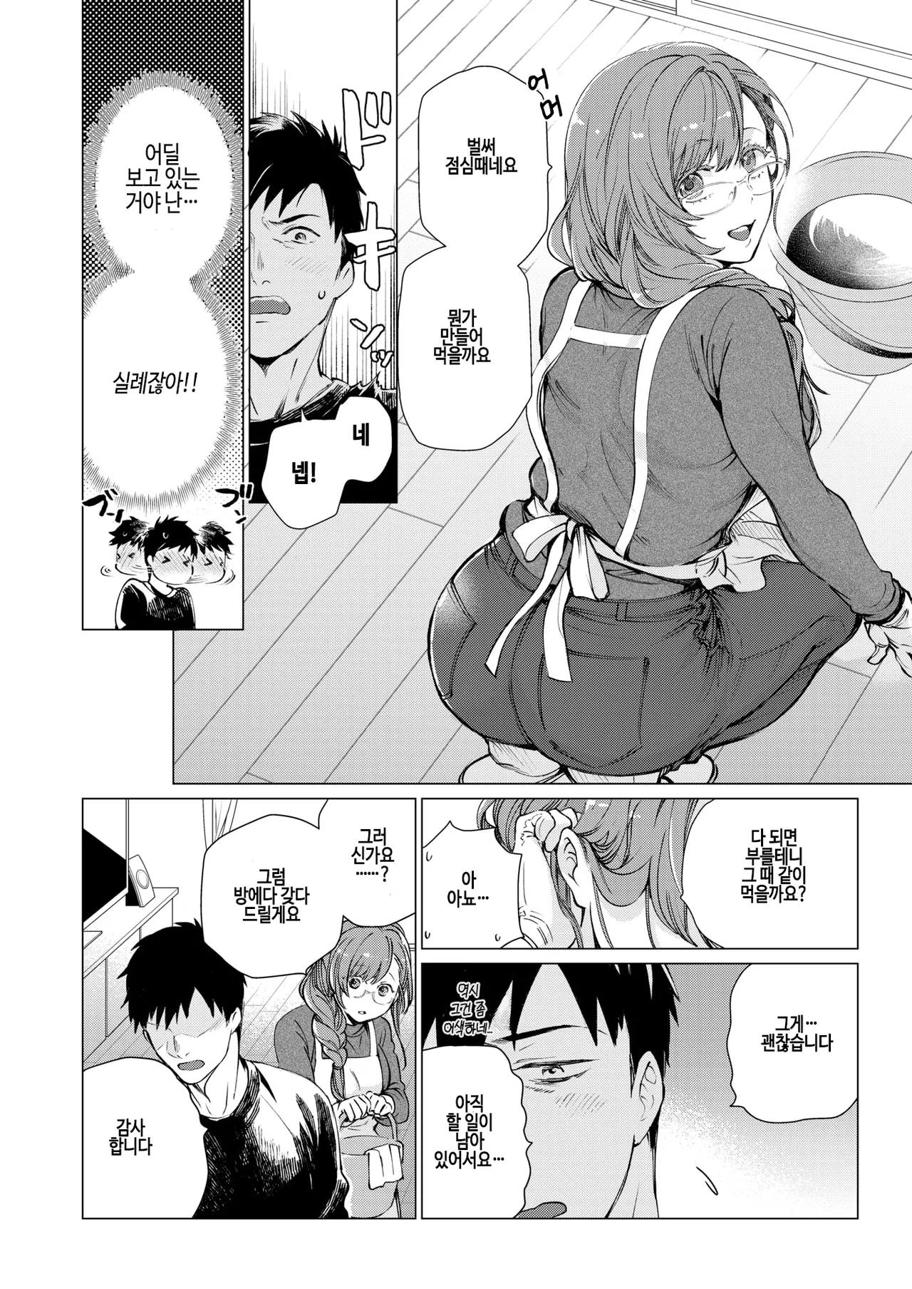 [Tobidase Kevin] O manma suitai! (COMIC Kairakuten BEAST 2025-06) [Korean] [Digital] [Decensored] numero di immagine  6