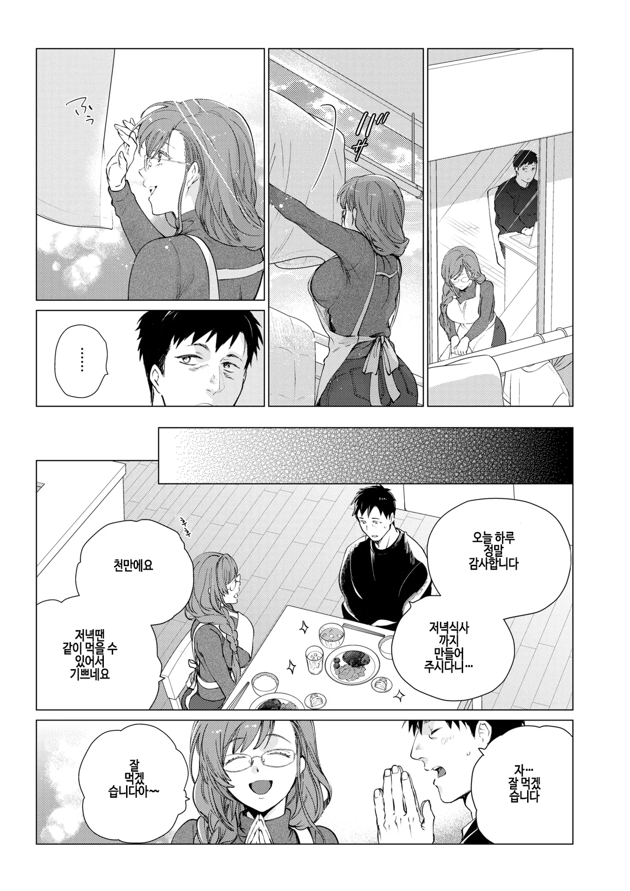 [Tobidase Kevin] O manma suitai! (COMIC Kairakuten BEAST 2025-06) [Korean] [Digital] [Decensored] numero di immagine  7