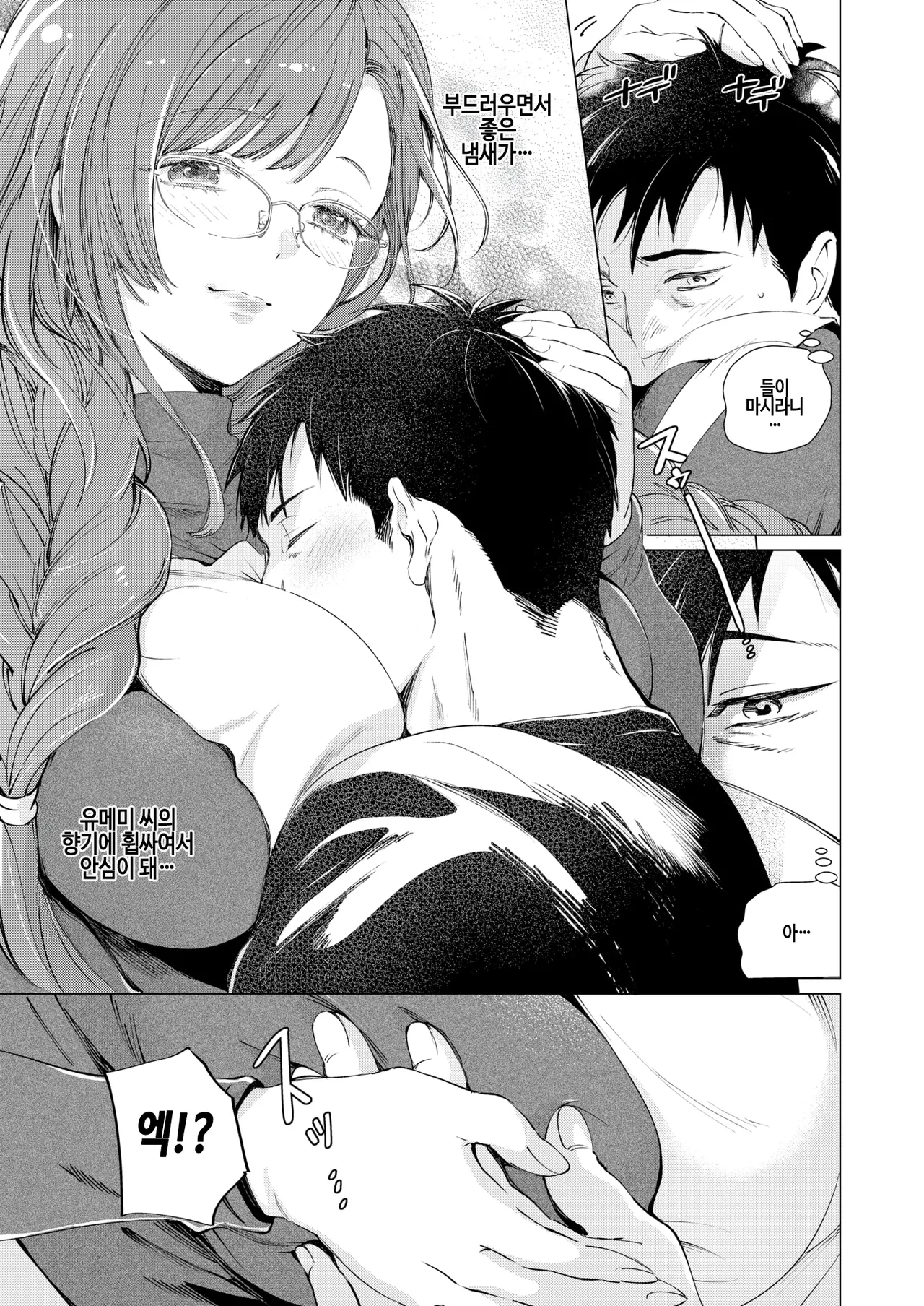 [Tobidase Kevin] O manma suitai! (COMIC Kairakuten BEAST 2025-06) [Korean] [Digital] [Decensored] numero di immagine  11