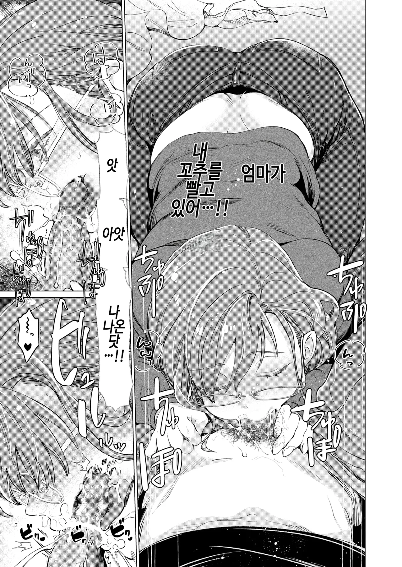 [Tobidase Kevin] O manma suitai! (COMIC Kairakuten BEAST 2025-06) [Korean] [Digital] [Decensored] numero di immagine  15