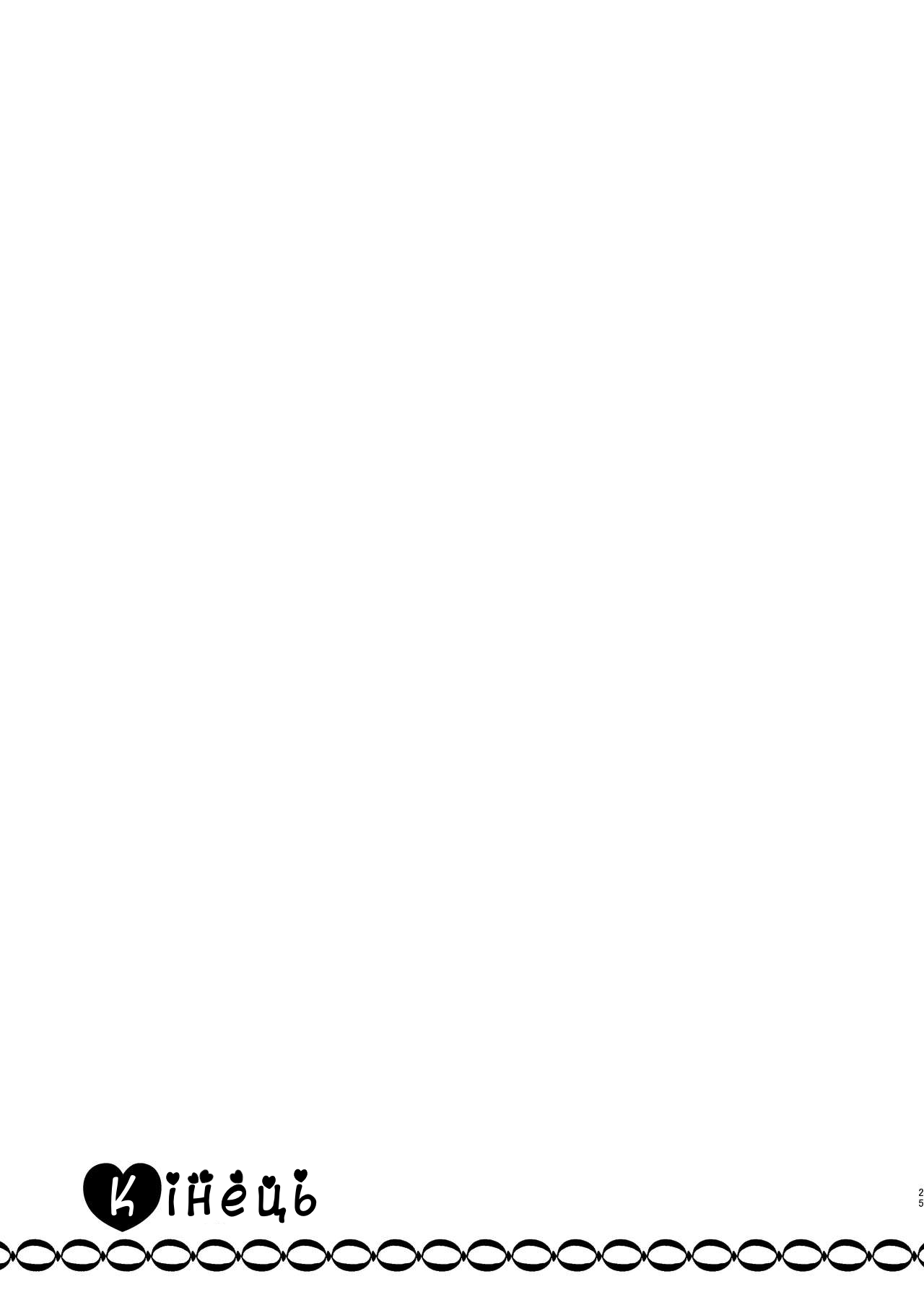 [Negi to Nakoudo, Gekka Hyoujin (Farao)] Yume Dakedo! 2 | Хоч це й сон, але…! 2 [Ukrainian] [Чортова криниця] numero di immagine  24