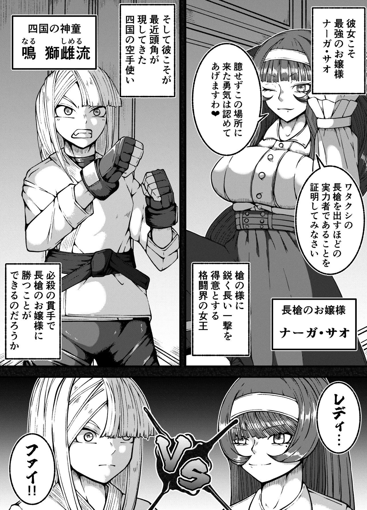 [Shinozaki Mako] Gekitou Futanari Ojou-sama VS Kakutou Shounen numero di immagine  7