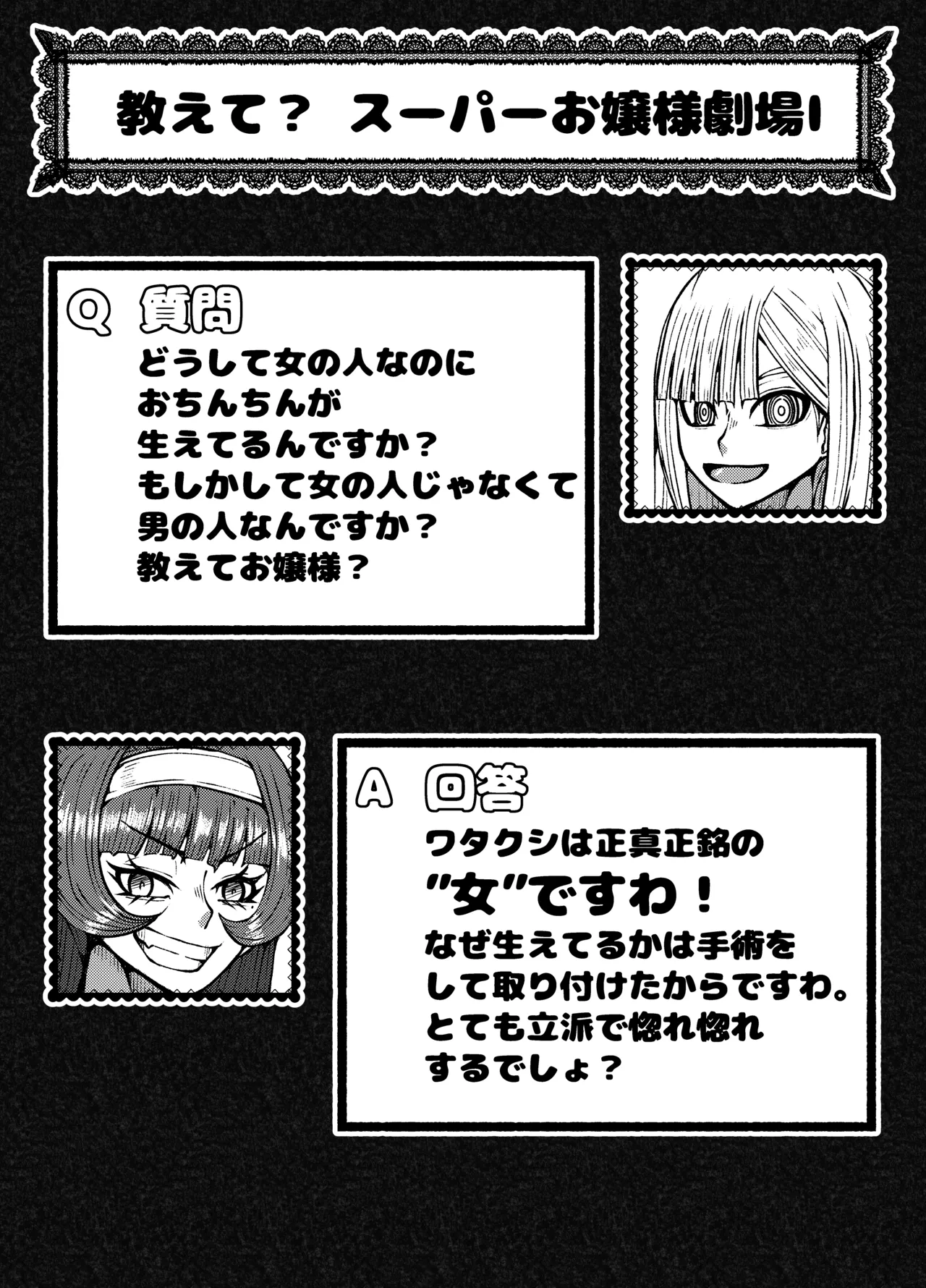 [Shinozaki Mako] Gekitou Futanari Ojou-sama VS Kakutou Shounen numero di immagine  14