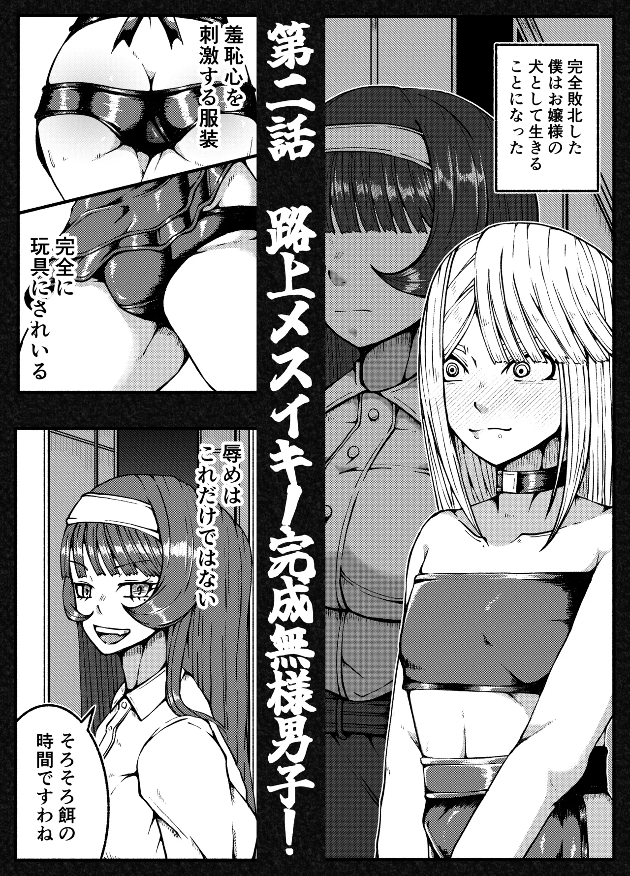 [Shinozaki Mako] Gekitou Futanari Ojou-sama VS Kakutou Shounen numero di immagine  15
