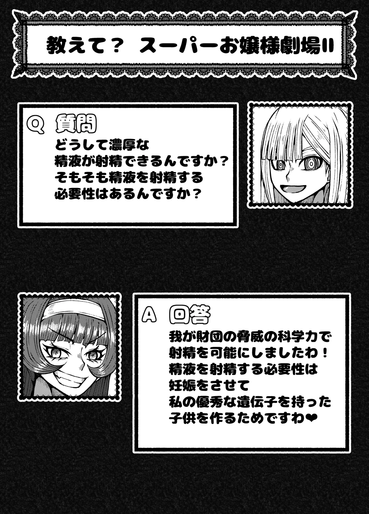 [Shinozaki Mako] Gekitou Futanari Ojou-sama VS Kakutou Shounen numero di immagine  23