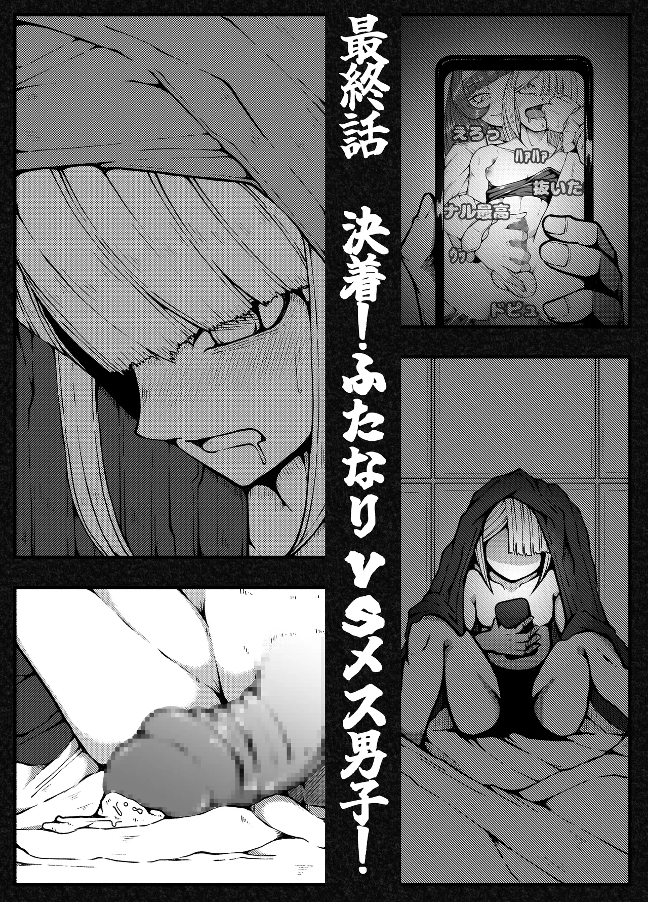 [Shinozaki Mako] Gekitou Futanari Ojou-sama VS Kakutou Shounen numero di immagine  24