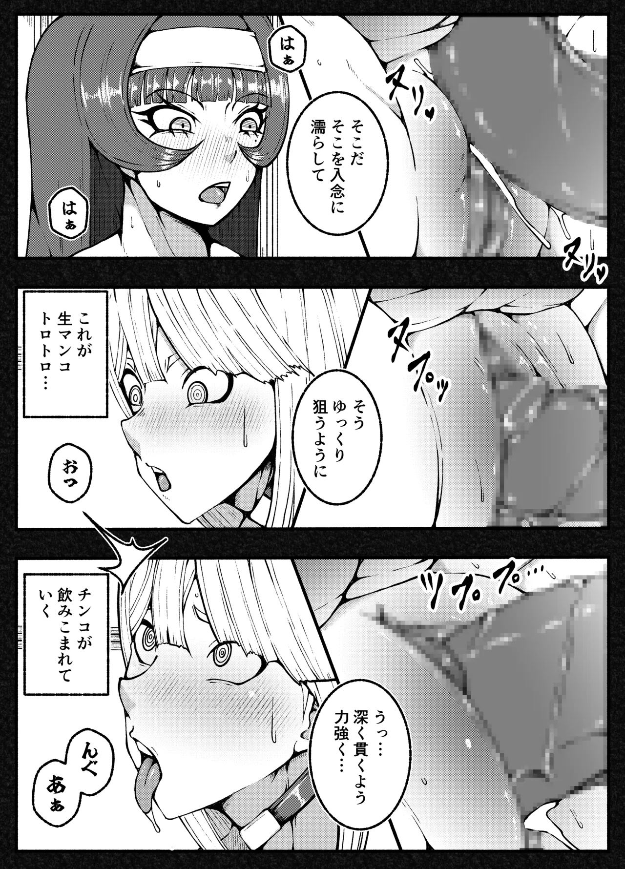 [Shinozaki Mako] Gekitou Futanari Ojou-sama VS Kakutou Shounen numero di immagine  33