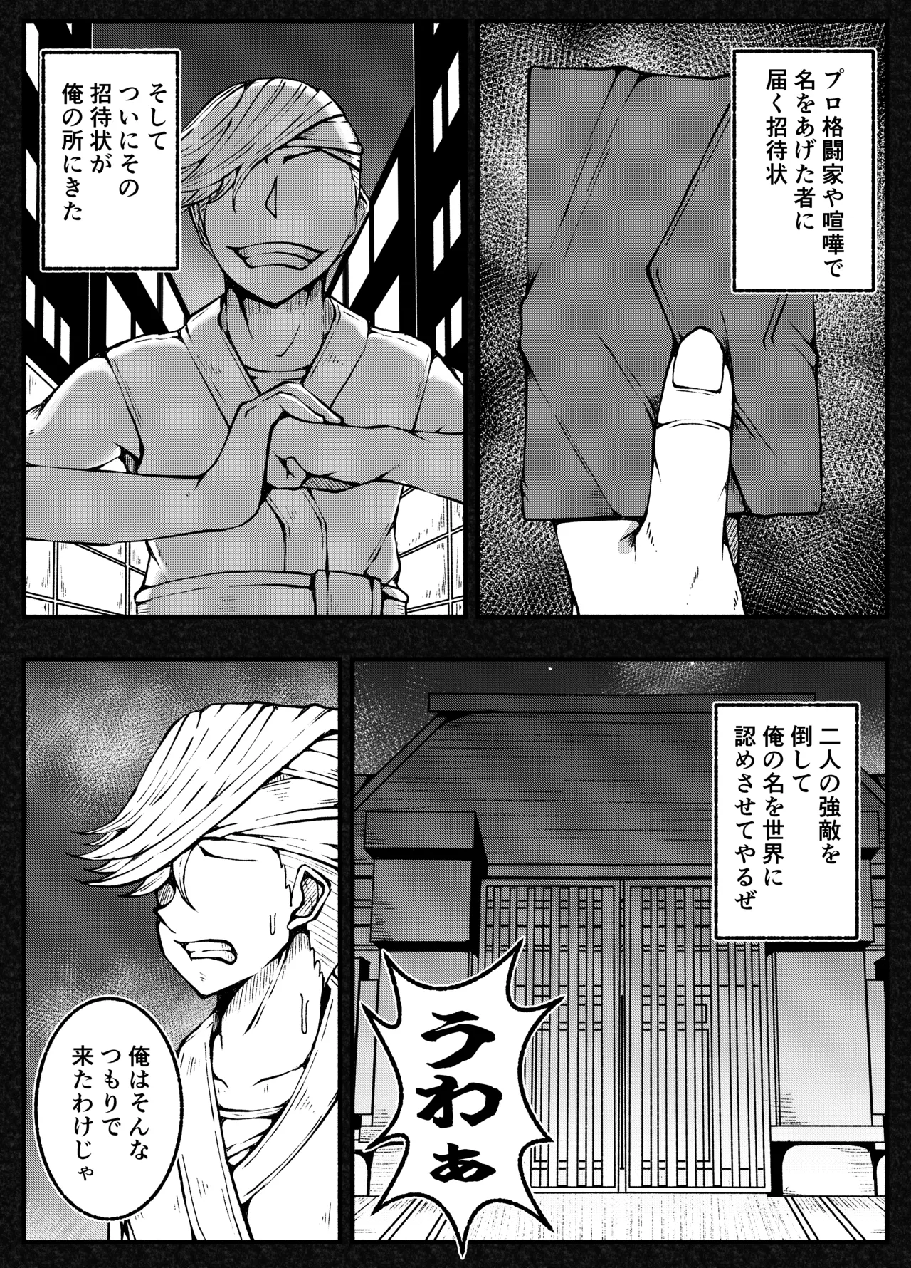 [Shinozaki Mako] Gekitou Futanari Ojou-sama VS Kakutou Shounen numero di immagine  43