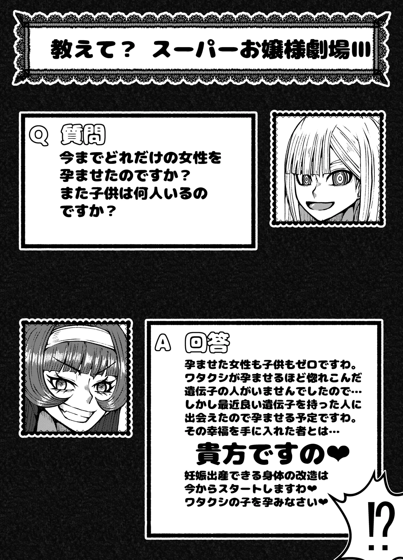 [Shinozaki Mako] Gekitou Futanari Ojou-sama VS Kakutou Shounen numero di immagine  45