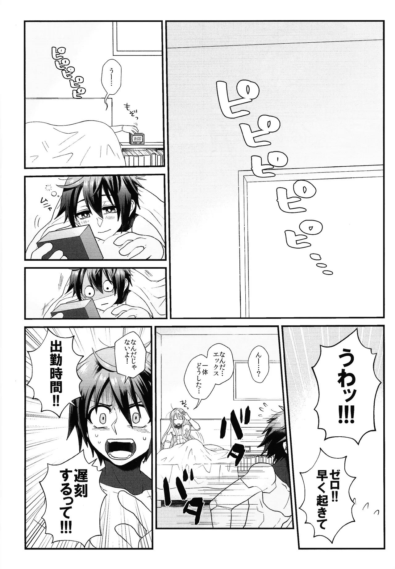 (C96) [Potechi (Norishio)] Tatta 1tsu no kaiketsu-ho (Mega Man X) numero di immagine  7