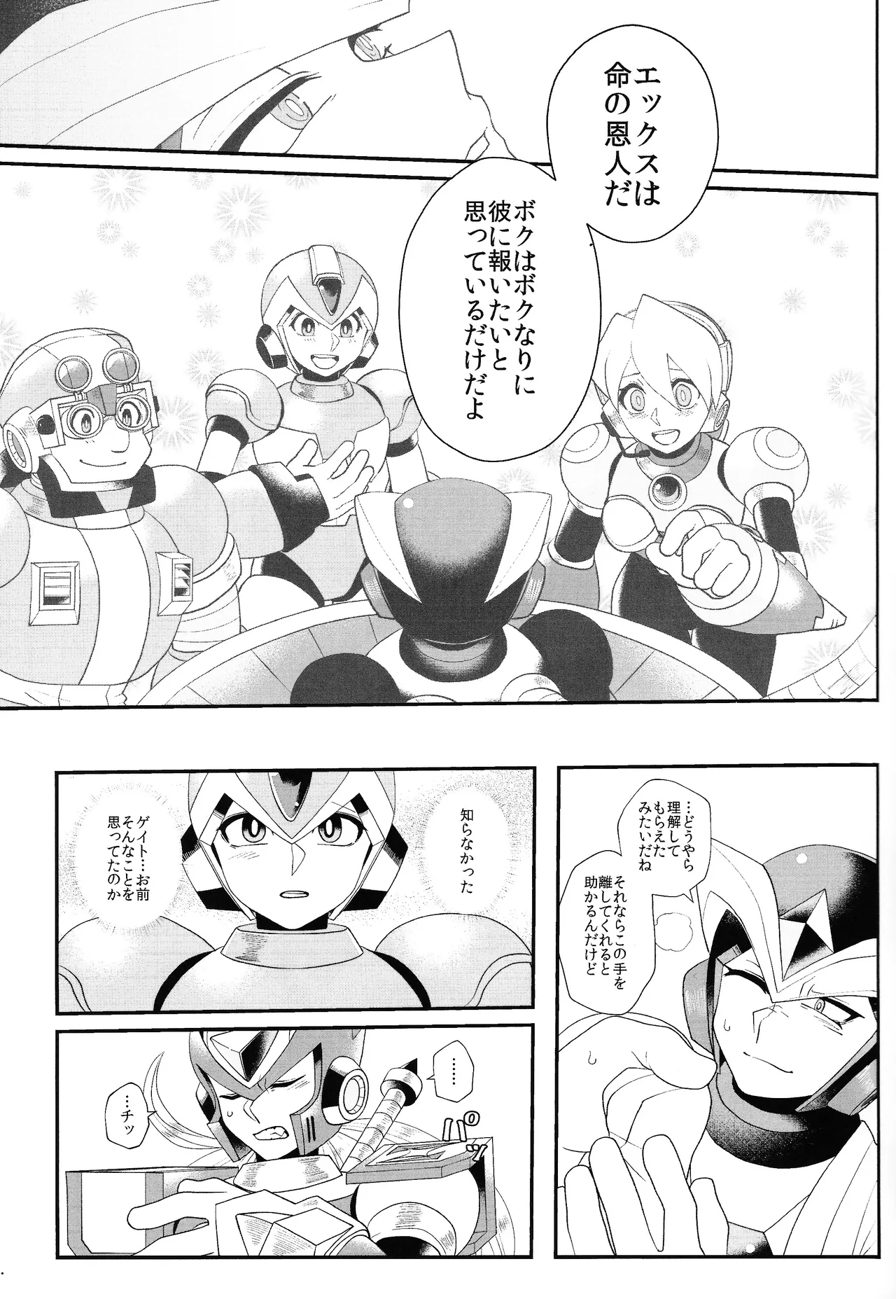 (C96) [Potechi (Norishio)] Tatta 1tsu no kaiketsu-ho (Mega Man X) numero di immagine  20