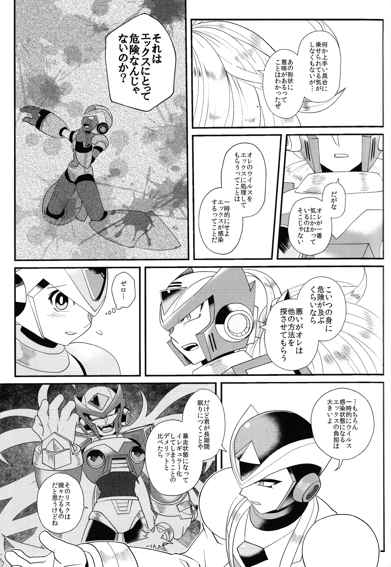 (C96) [Potechi (Norishio)] Tatta 1tsu no kaiketsu-ho (Mega Man X) numero di immagine  24