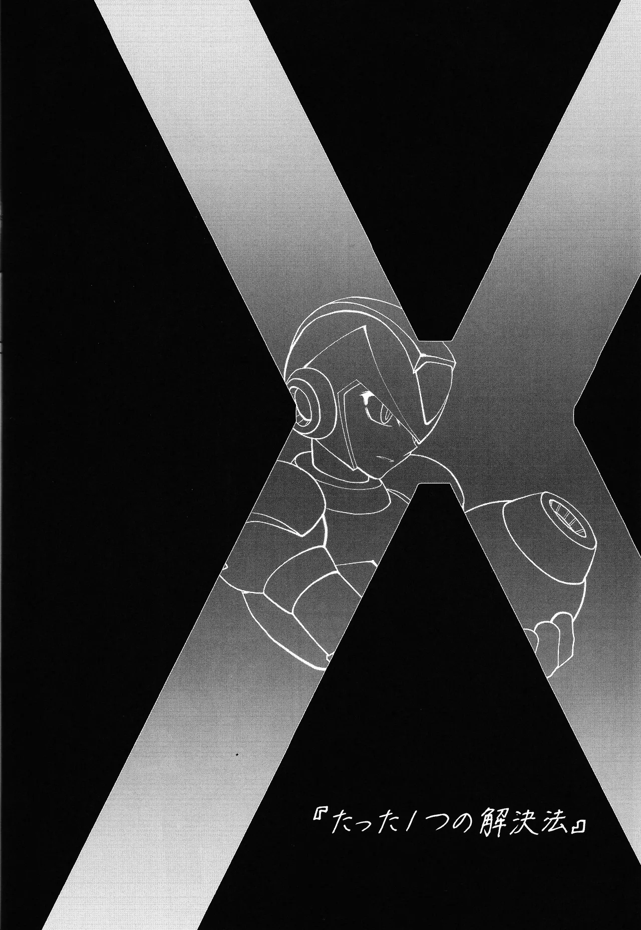 (C96) [Potechi (Norishio)] Tatta 1tsu no kaiketsu-ho (Mega Man X) numero di immagine  31