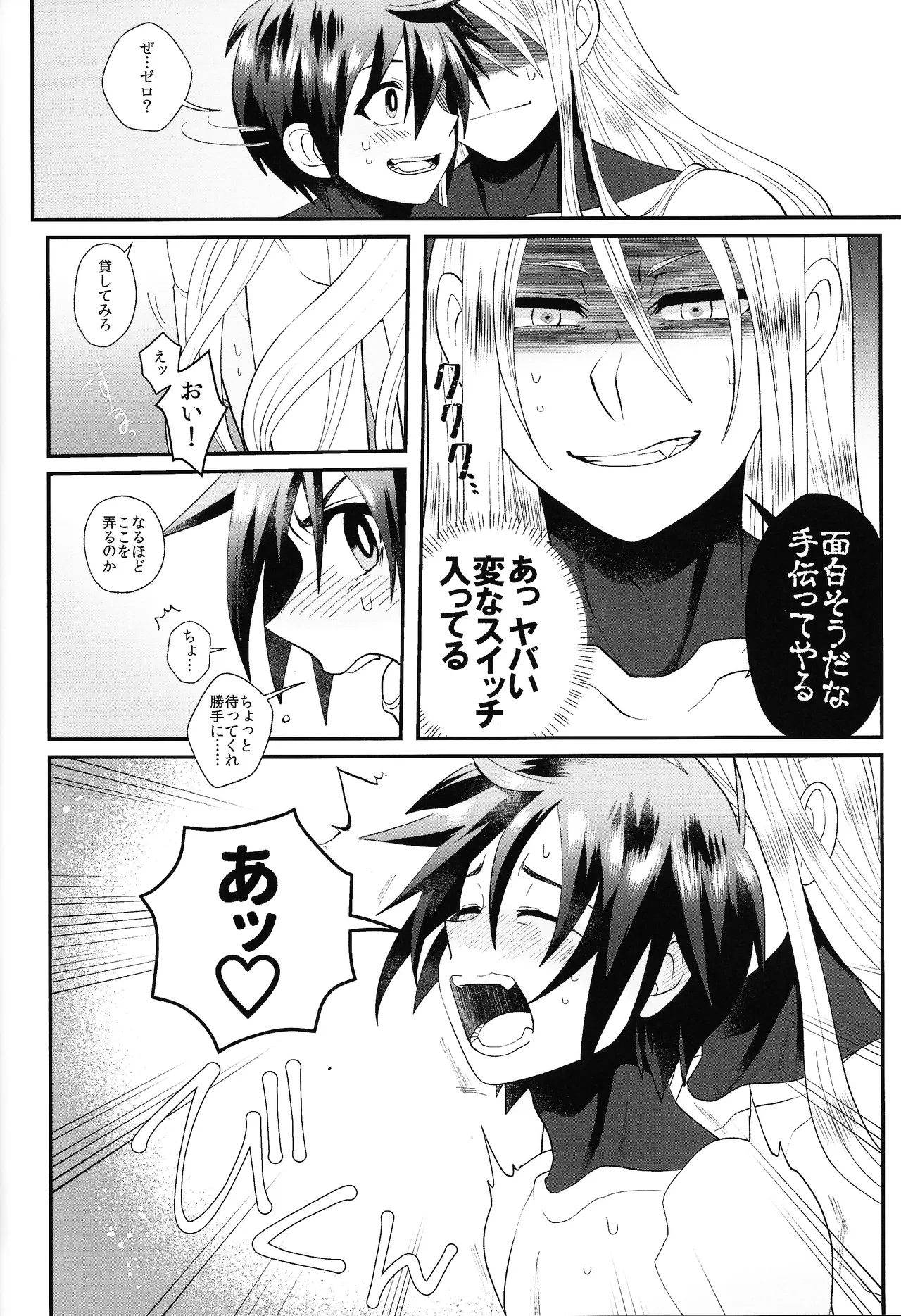 (C96) [Potechi (Norishio)] Tatta 1tsu no kaiketsu-ho (Mega Man X) numero di immagine  33