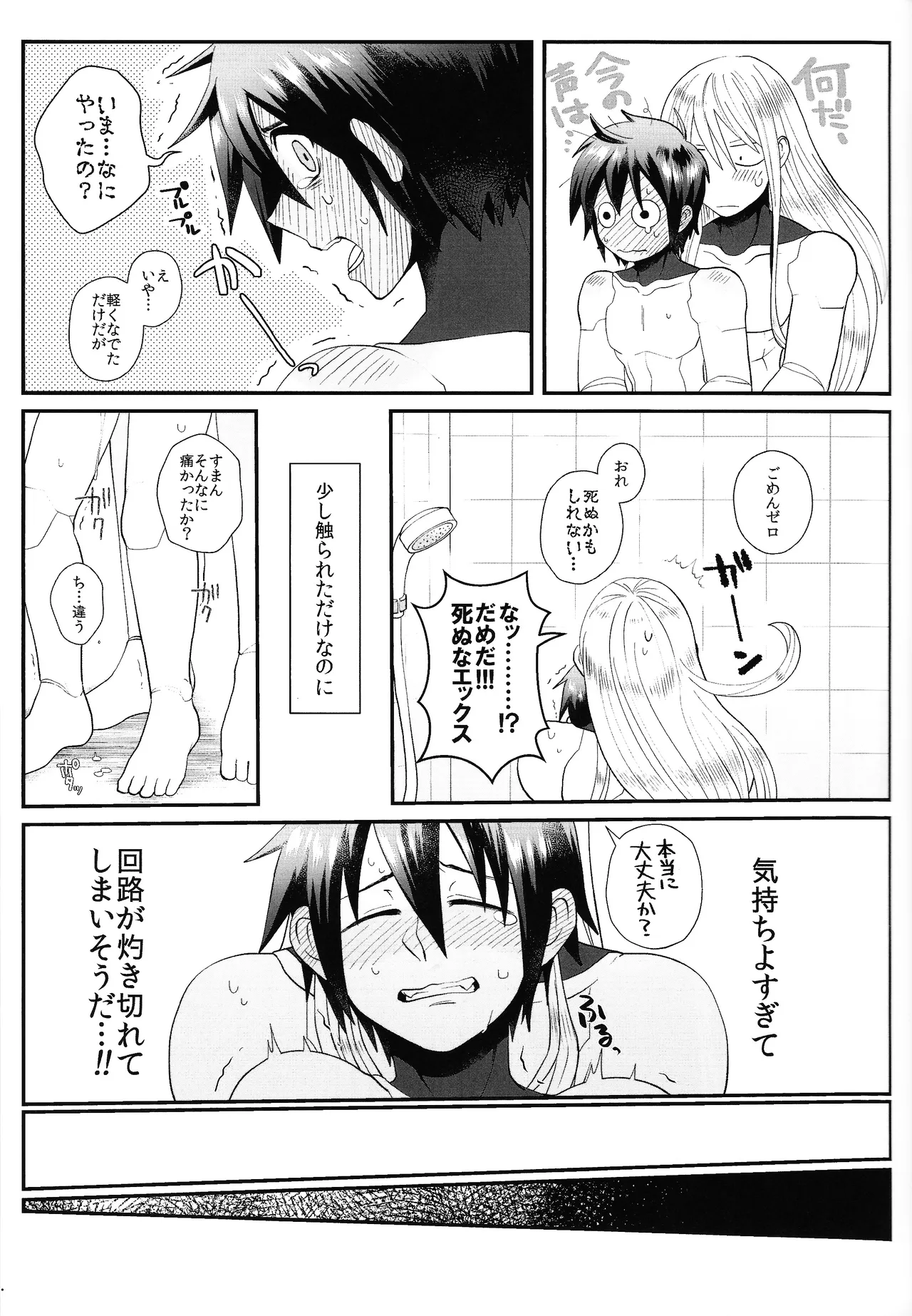 (C96) [Potechi (Norishio)] Tatta 1tsu no kaiketsu-ho (Mega Man X) numero di immagine  34