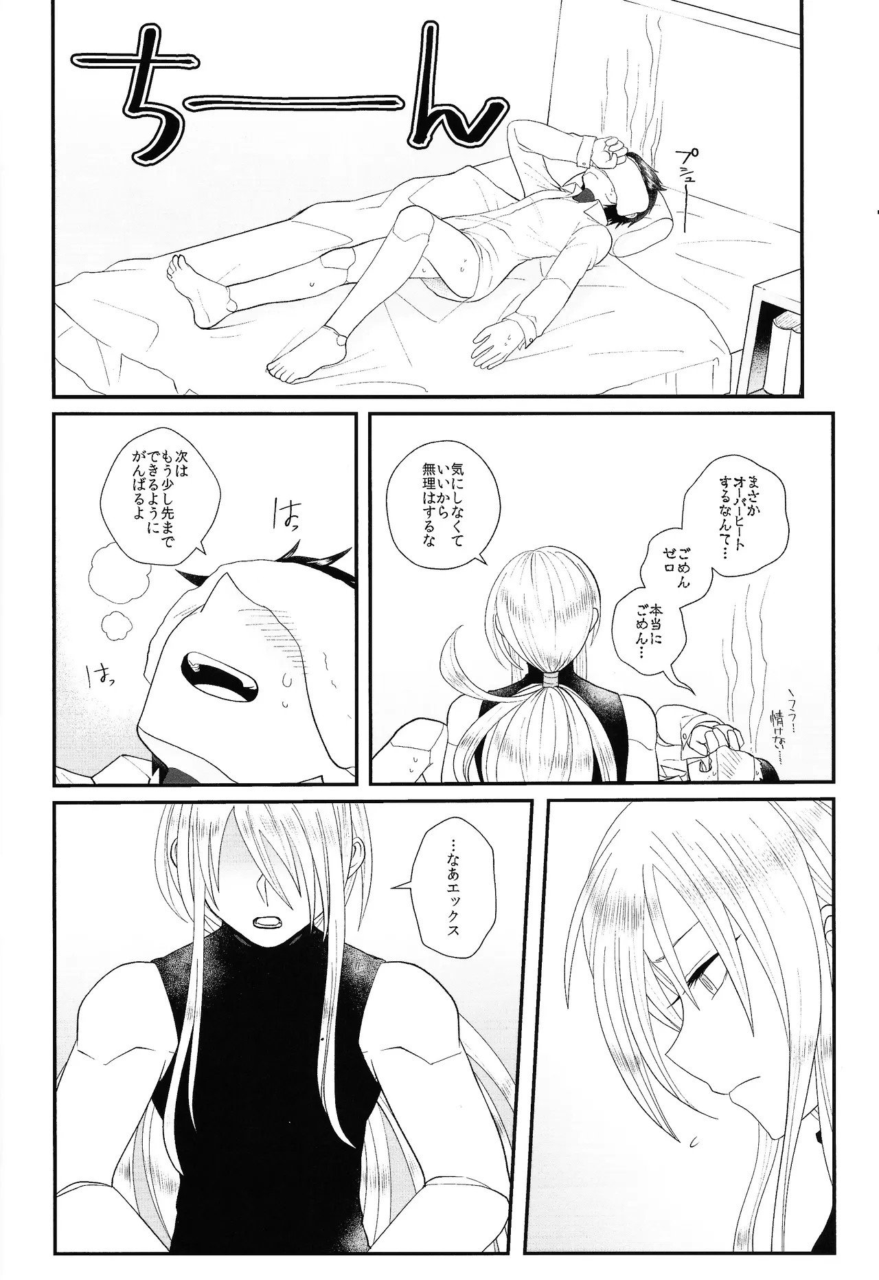 (C96) [Potechi (Norishio)] Tatta 1tsu no kaiketsu-ho (Mega Man X) numero di immagine  35