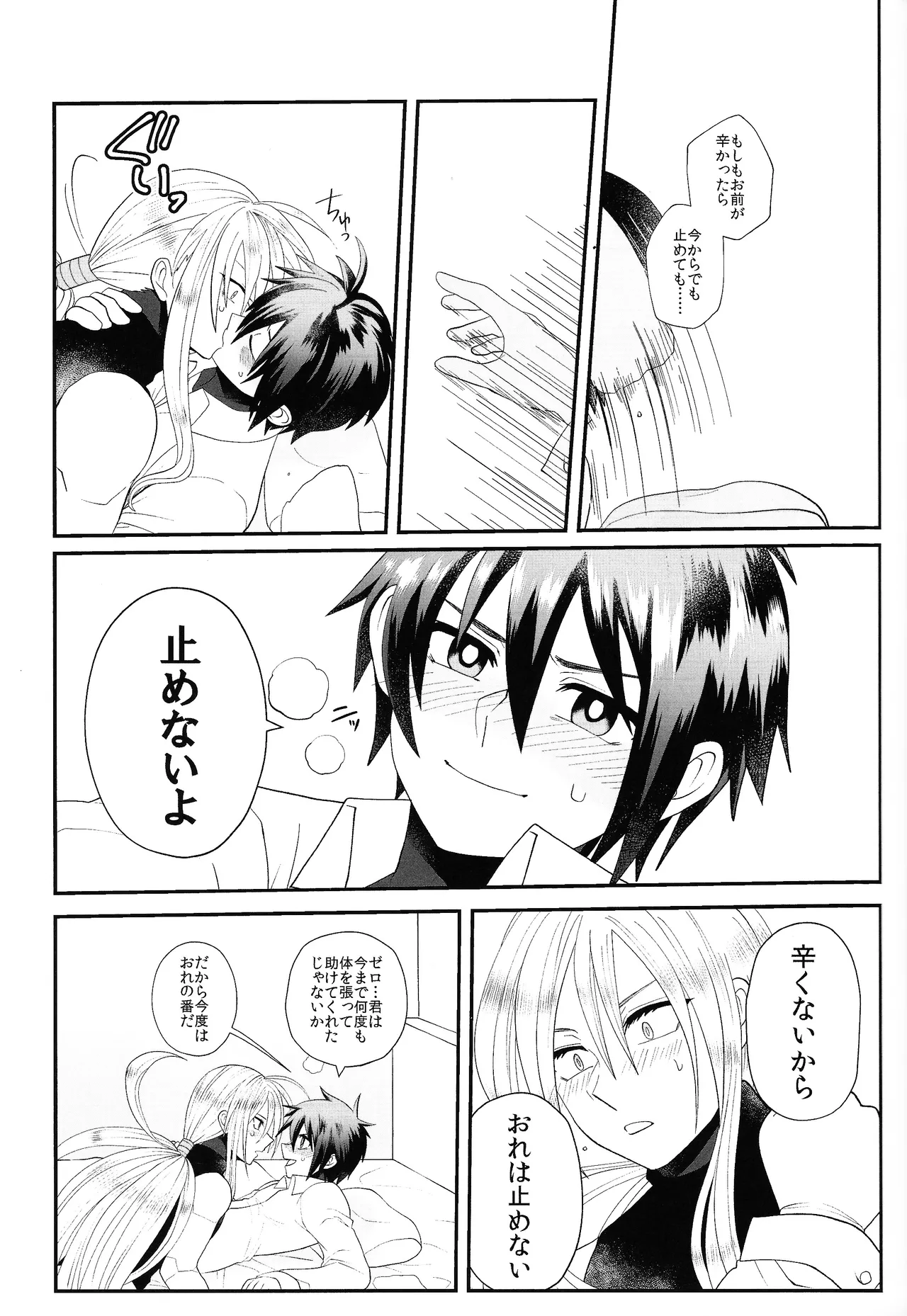 (C96) [Potechi (Norishio)] Tatta 1tsu no kaiketsu-ho (Mega Man X) numero di immagine  36