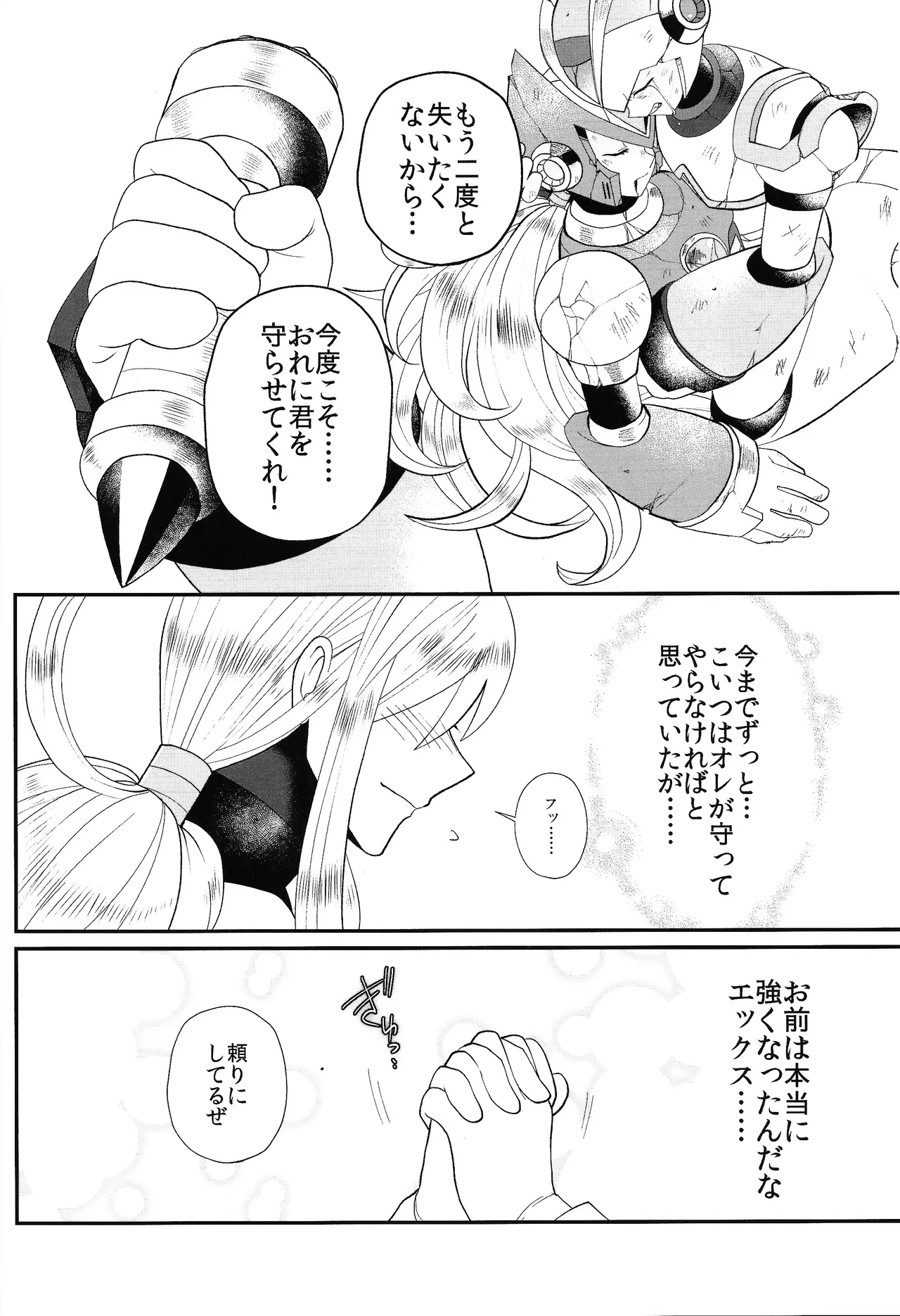 (C96) [Potechi (Norishio)] Tatta 1tsu no kaiketsu-ho (Mega Man X) numero di immagine  37