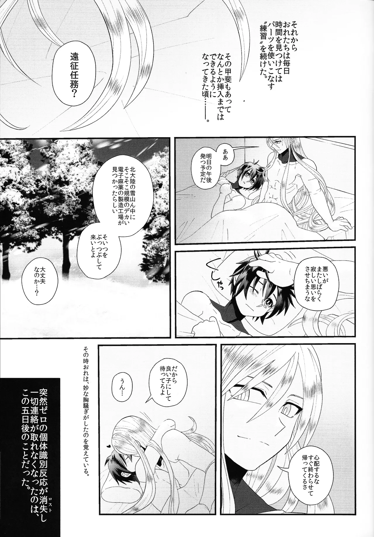 (C96) [Potechi (Norishio)] Tatta 1tsu no kaiketsu-ho (Mega Man X) numero di immagine  38