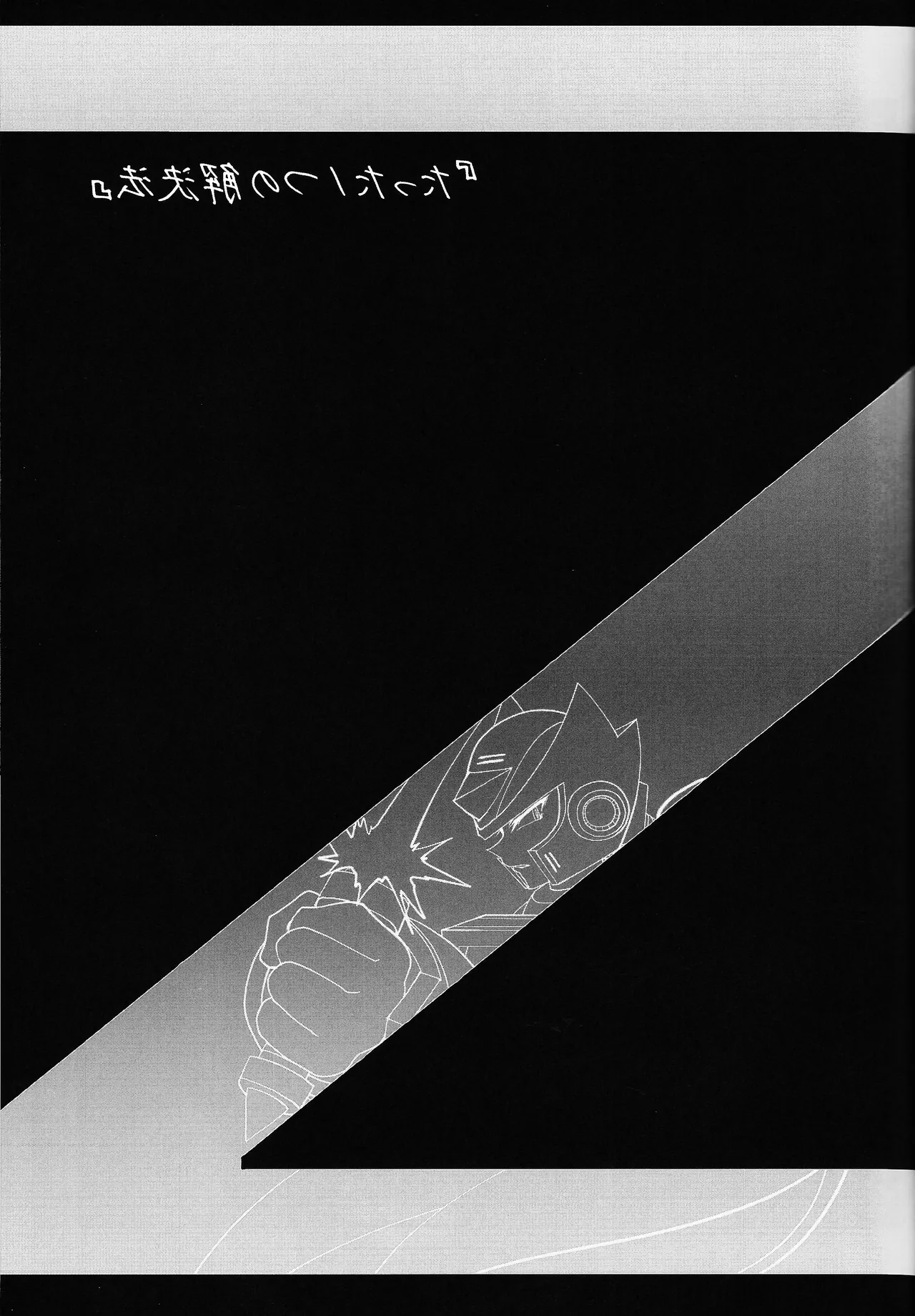 (C96) [Potechi (Norishio)] Tatta 1tsu no kaiketsu-ho (Mega Man X) numero di immagine  40