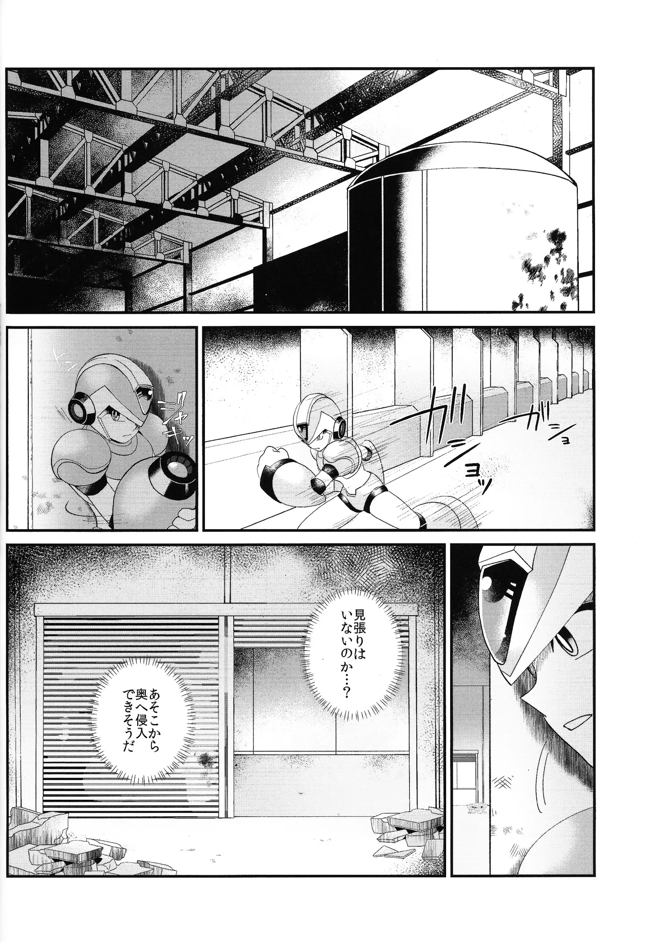 (C96) [Potechi (Norishio)] Tatta 1tsu no kaiketsu-ho (Mega Man X) numero di immagine  41