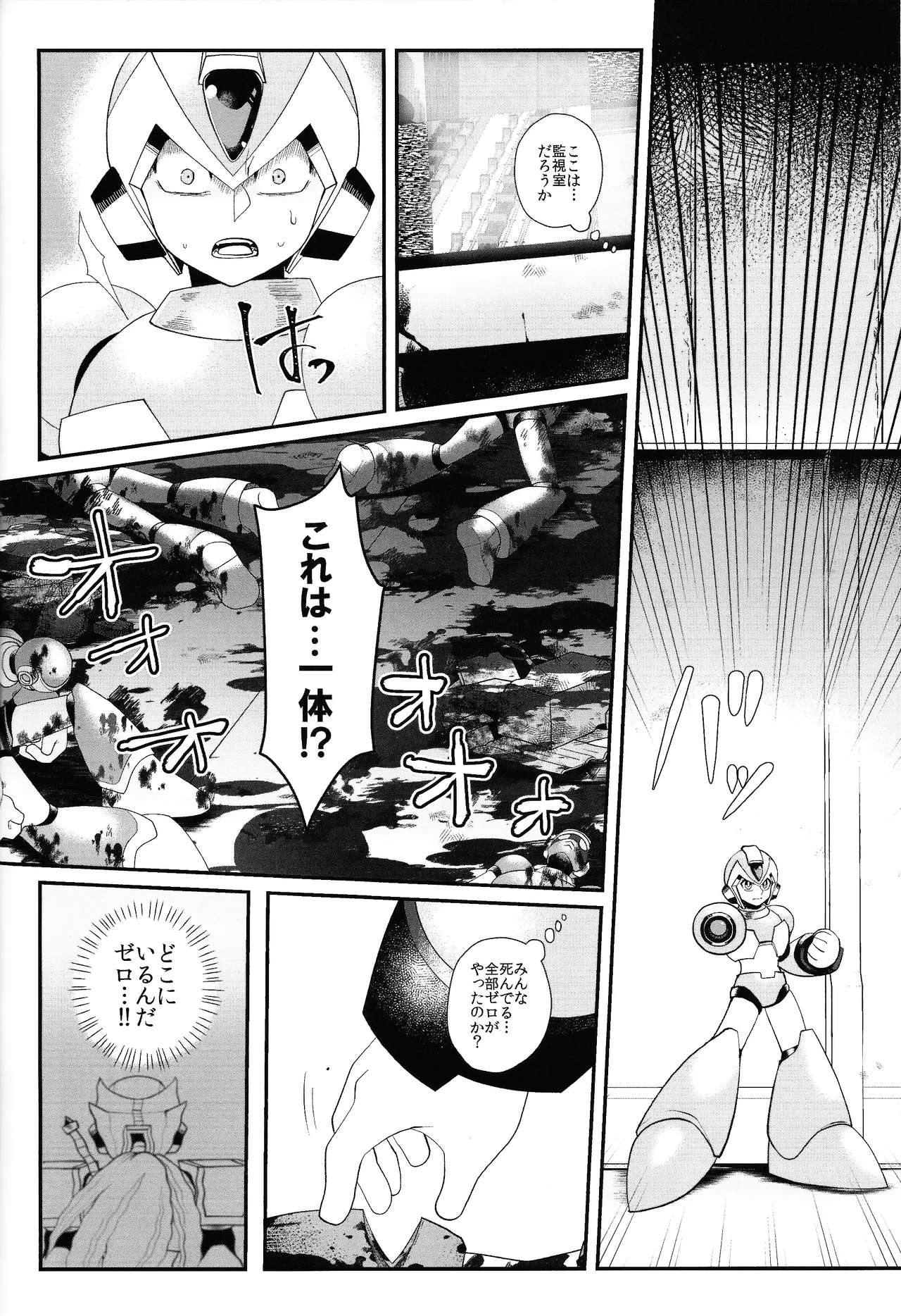 (C96) [Potechi (Norishio)] Tatta 1tsu no kaiketsu-ho (Mega Man X) numero di immagine  43