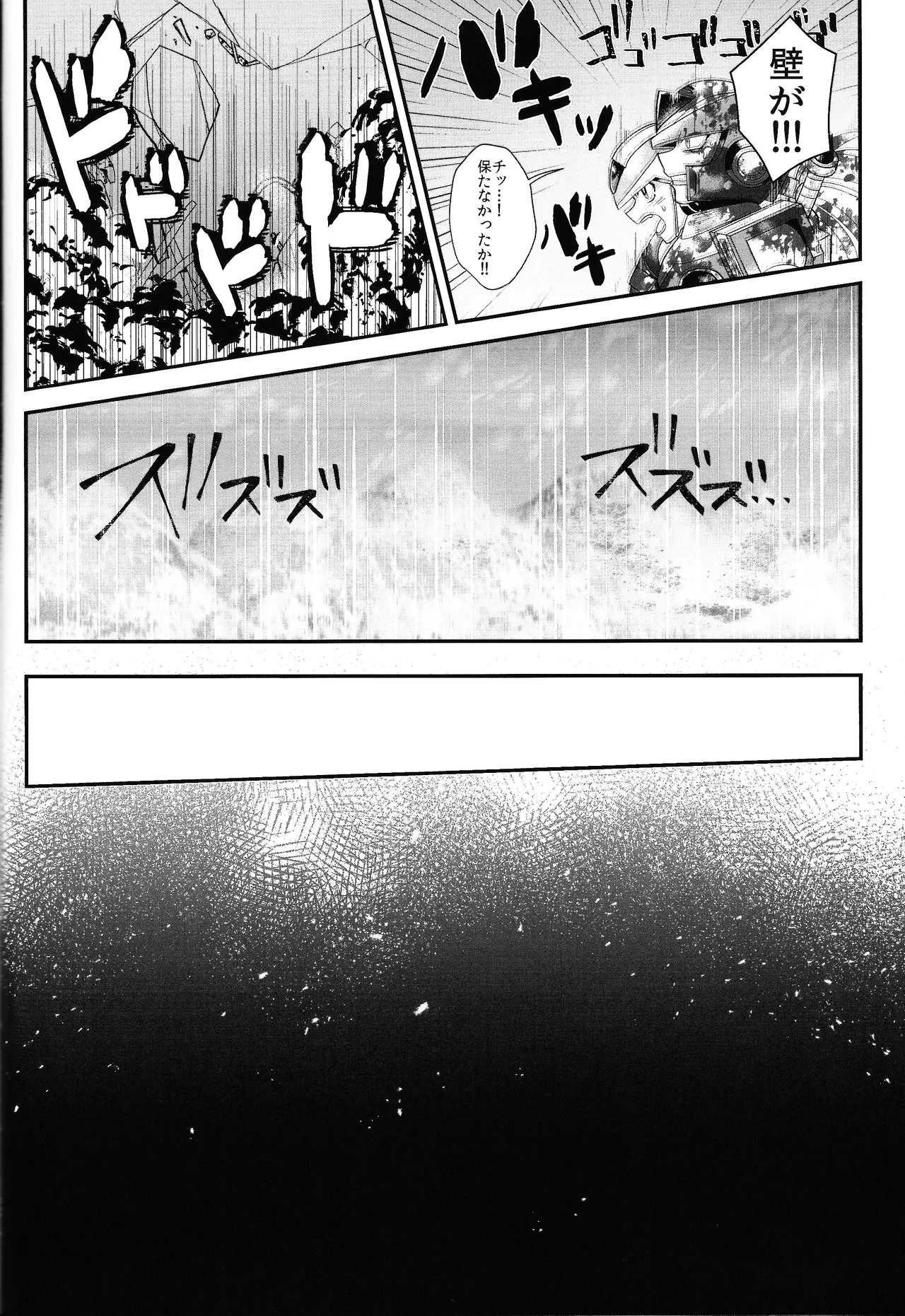 (C96) [Potechi (Norishio)] Tatta 1tsu no kaiketsu-ho (Mega Man X) numero di immagine  47