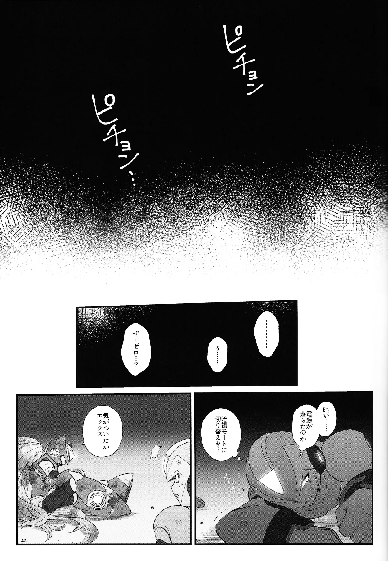 (C96) [Potechi (Norishio)] Tatta 1tsu no kaiketsu-ho (Mega Man X) numero di immagine  48