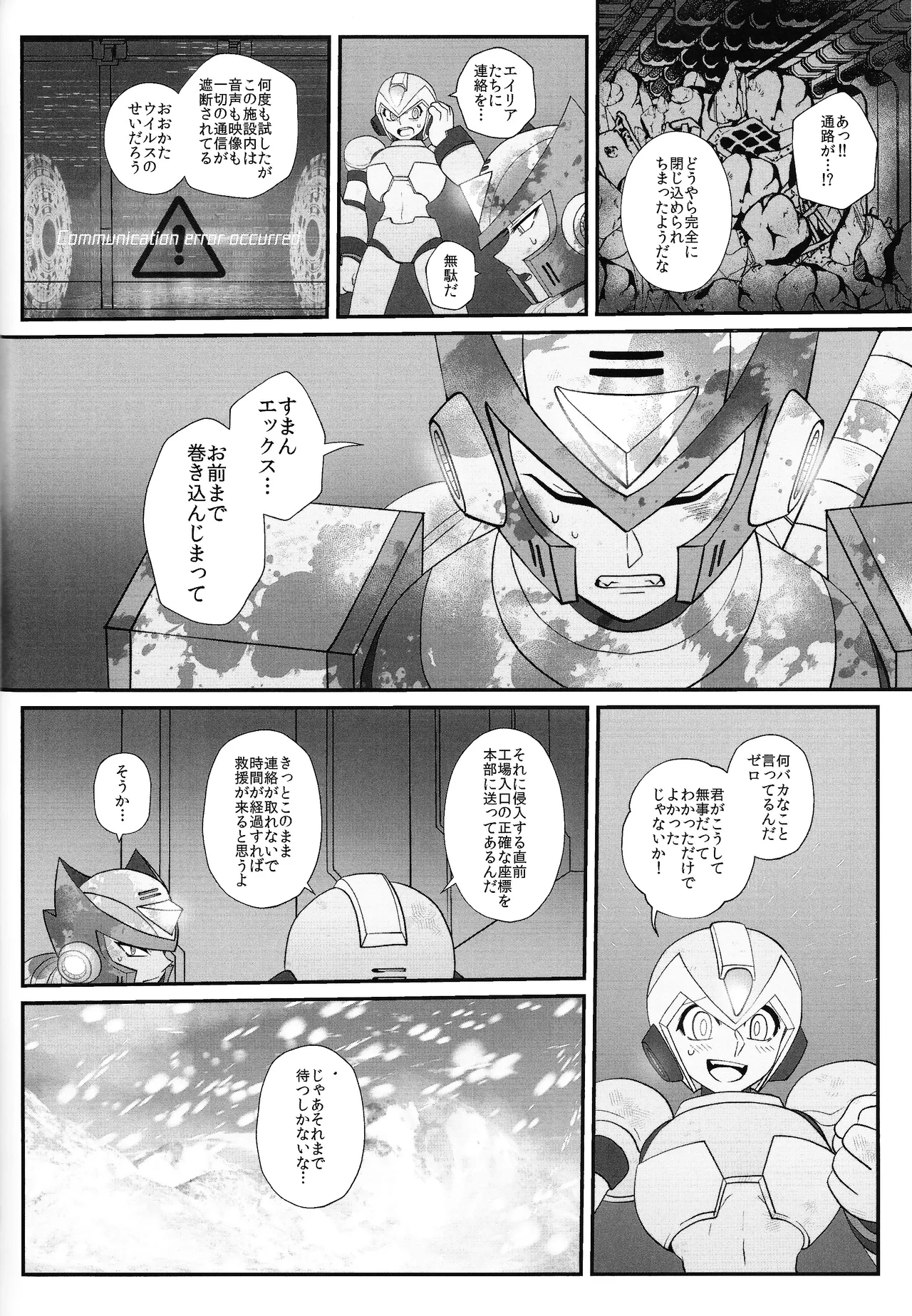 (C96) [Potechi (Norishio)] Tatta 1tsu no kaiketsu-ho (Mega Man X) numero di immagine  49