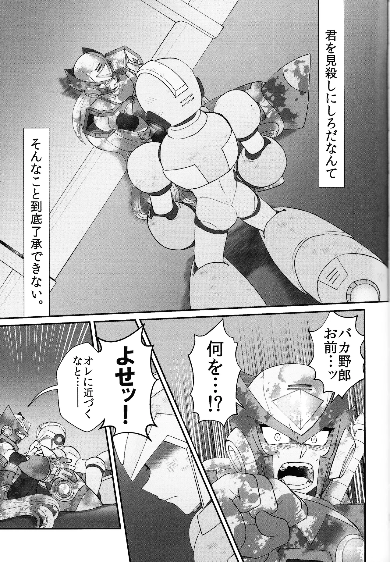 (C96) [Potechi (Norishio)] Tatta 1tsu no kaiketsu-ho (Mega Man X) numero di immagine  52