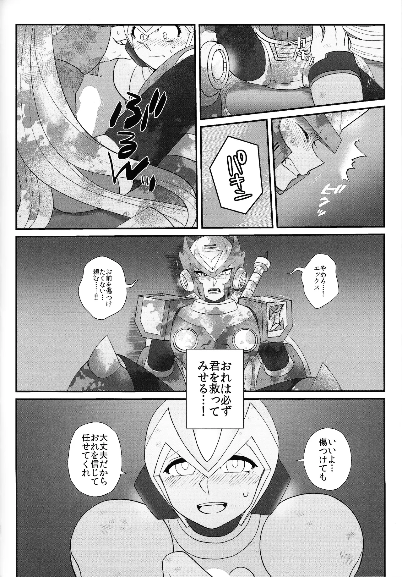 (C96) [Potechi (Norishio)] Tatta 1tsu no kaiketsu-ho (Mega Man X) numero di immagine  53