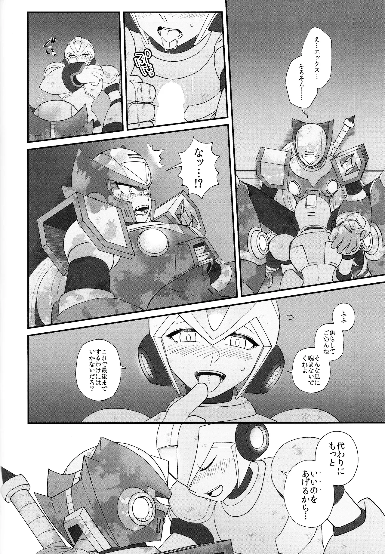 (C96) [Potechi (Norishio)] Tatta 1tsu no kaiketsu-ho (Mega Man X) numero di immagine  55