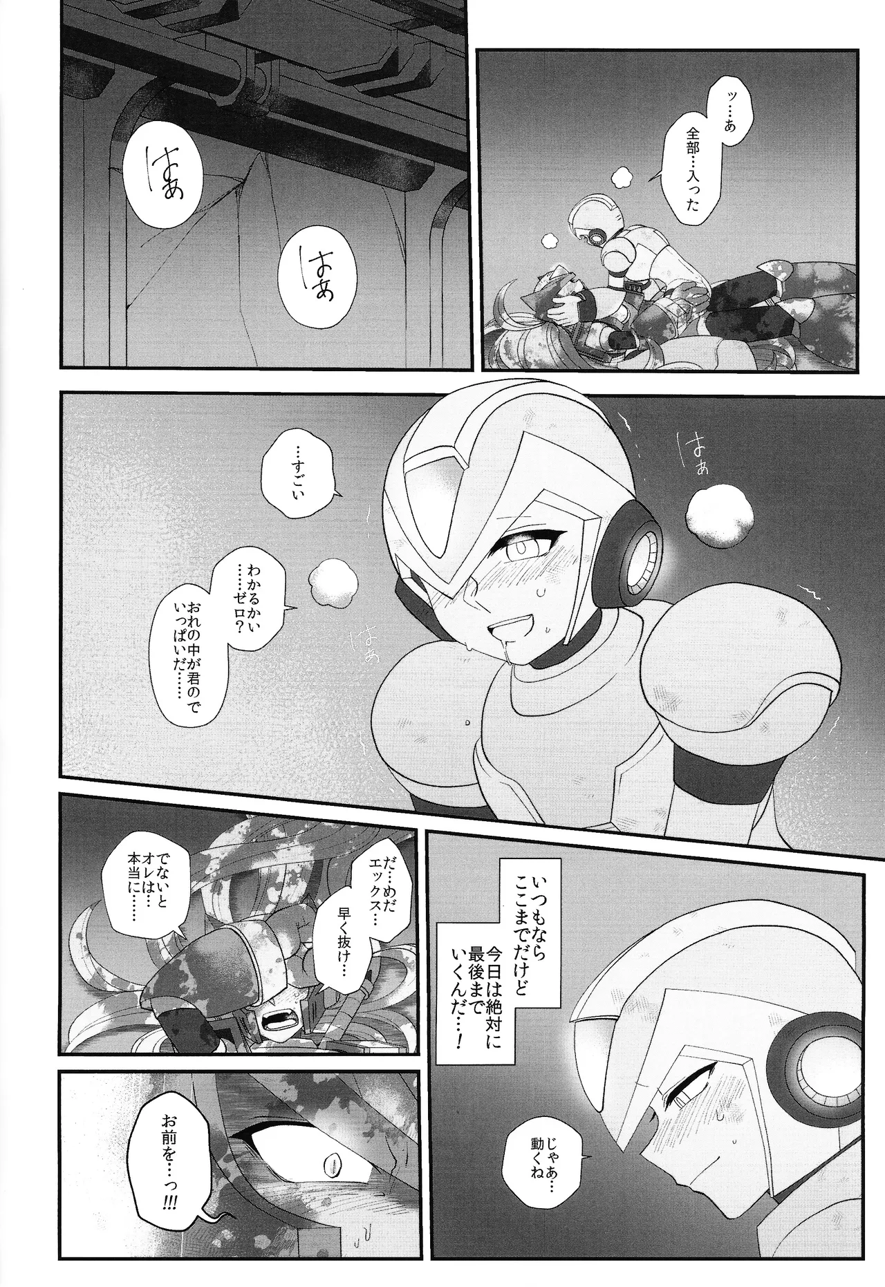 (C96) [Potechi (Norishio)] Tatta 1tsu no kaiketsu-ho (Mega Man X) numero di immagine  57