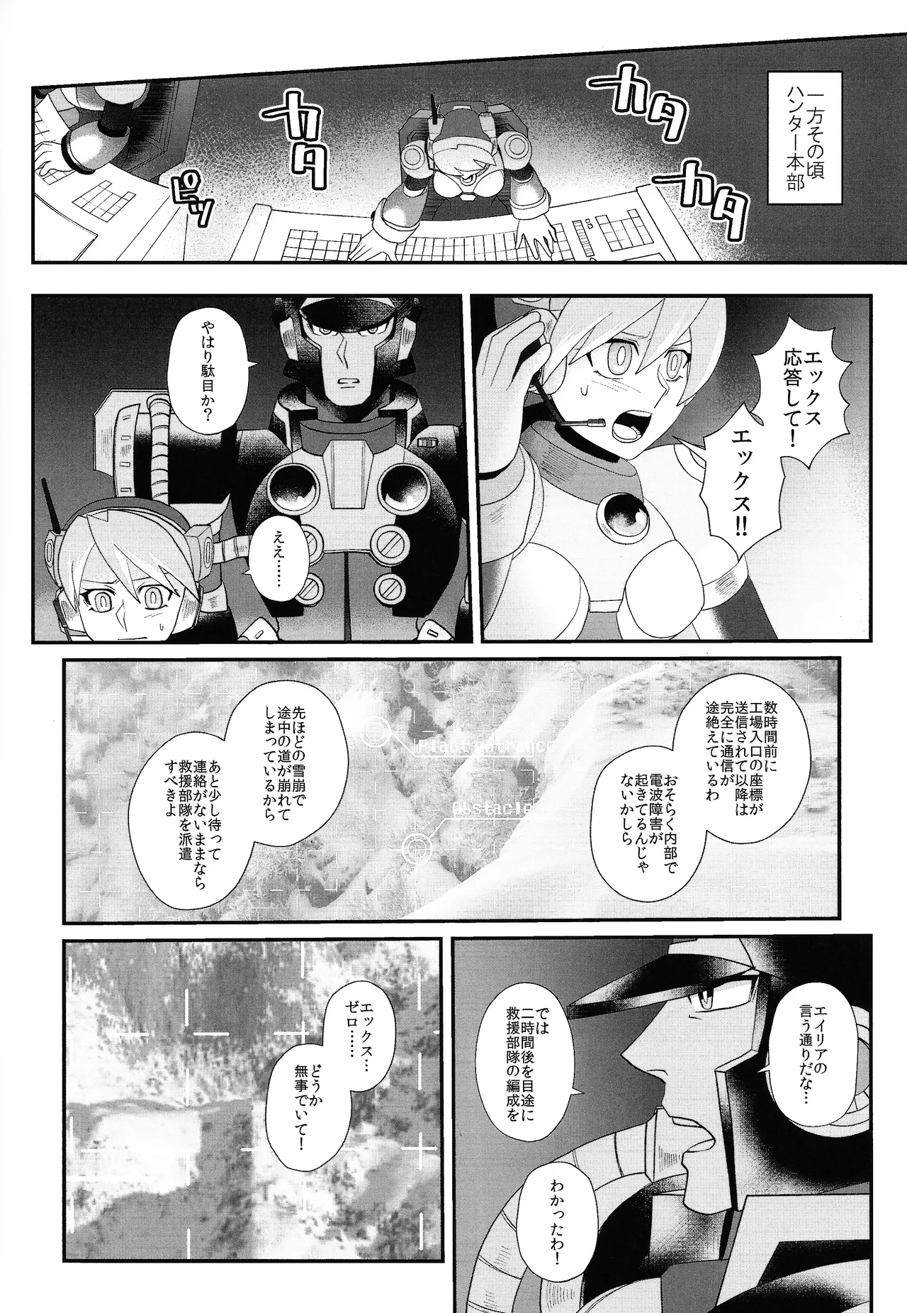 (C96) [Potechi (Norishio)] Tatta 1tsu no kaiketsu-ho (Mega Man X) numero di immagine  63