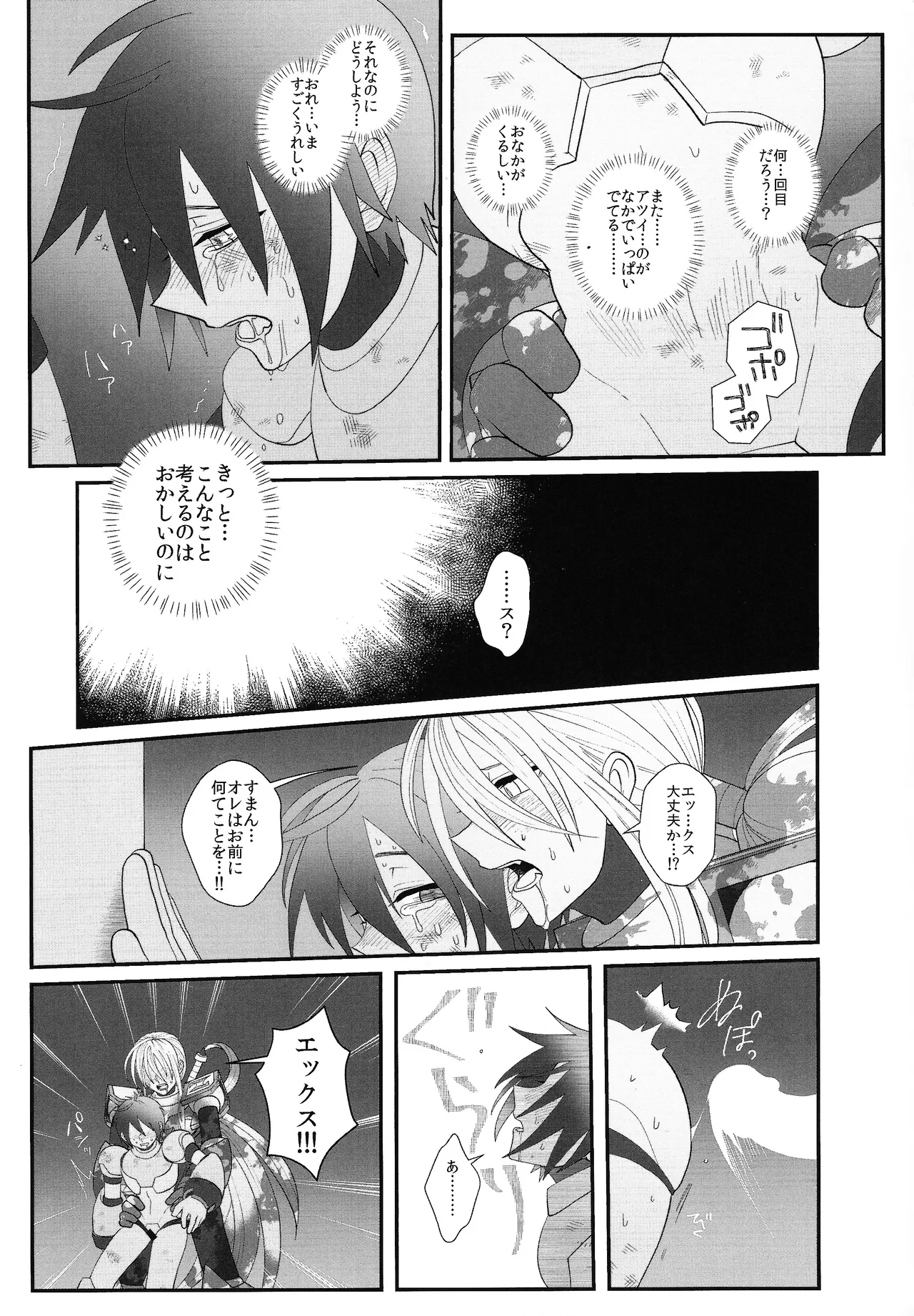 (C96) [Potechi (Norishio)] Tatta 1tsu no kaiketsu-ho (Mega Man X) numero di immagine  66