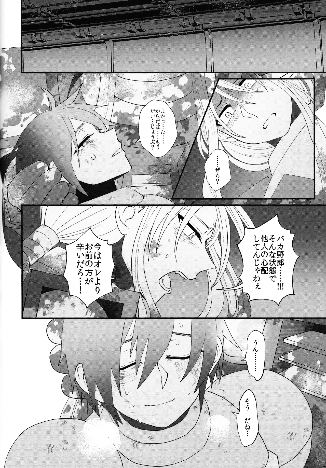 (C96) [Potechi (Norishio)] Tatta 1tsu no kaiketsu-ho (Mega Man X) numero di immagine  67