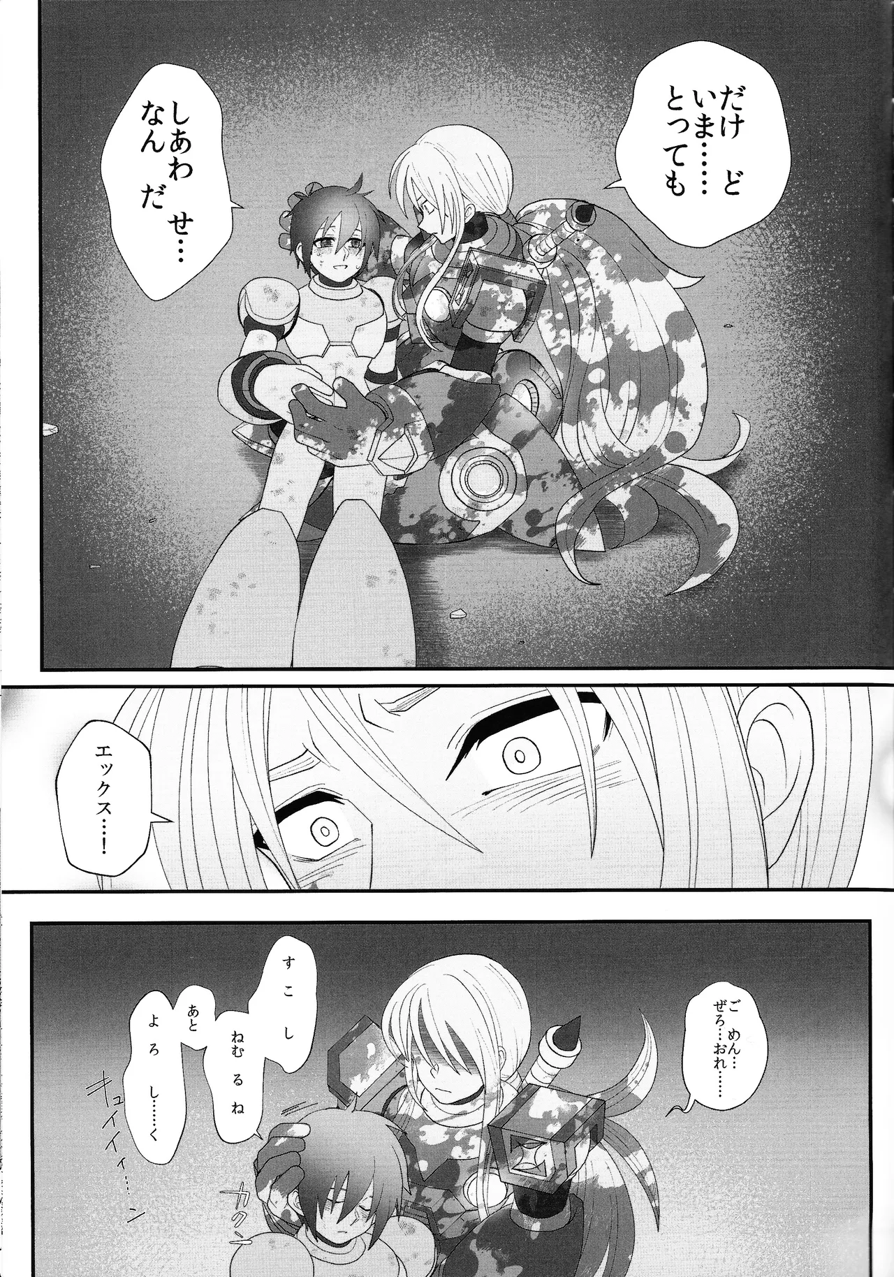 (C96) [Potechi (Norishio)] Tatta 1tsu no kaiketsu-ho (Mega Man X) numero di immagine  68