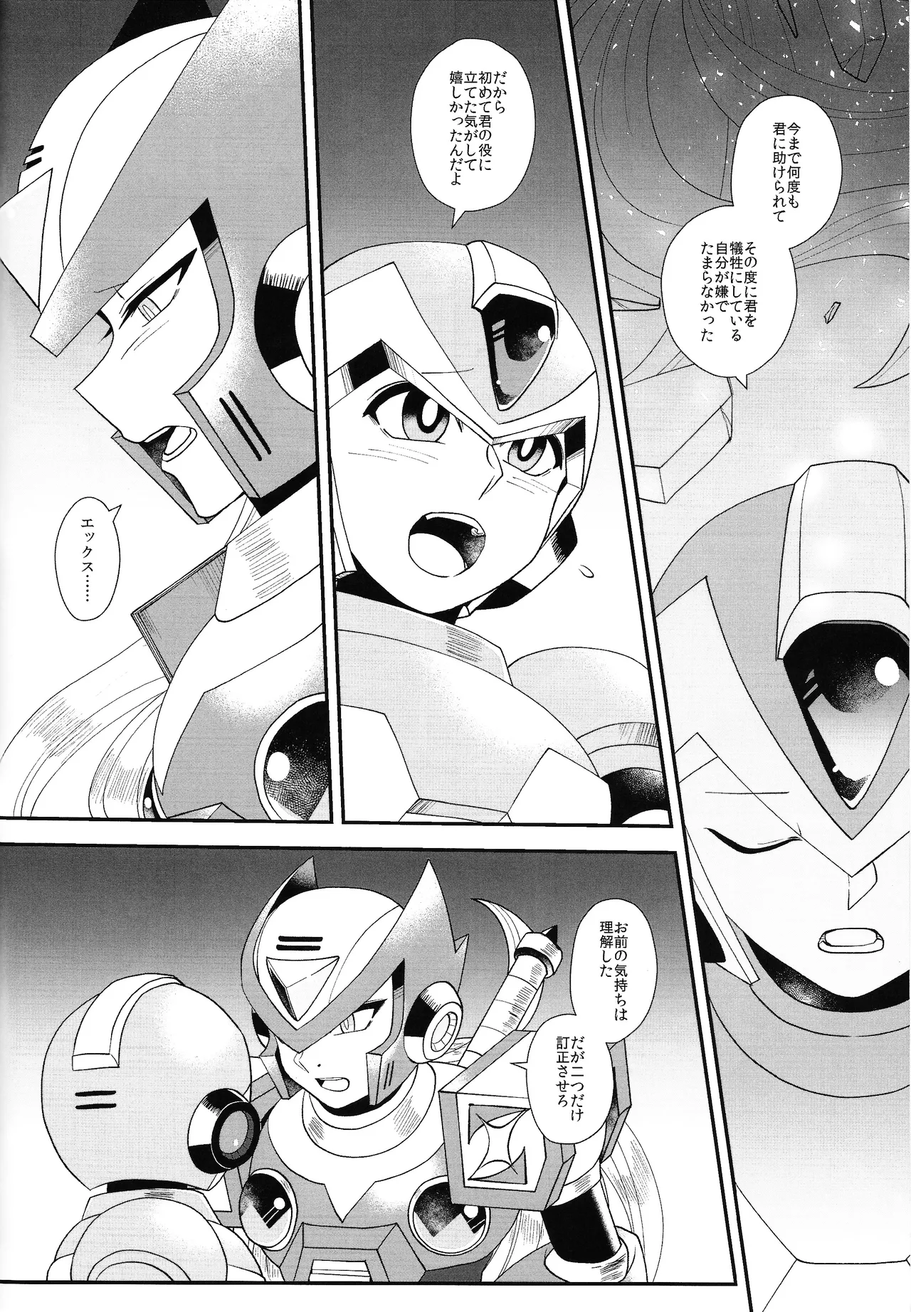 (C96) [Potechi (Norishio)] Tatta 1tsu no kaiketsu-ho (Mega Man X) numero di immagine  73