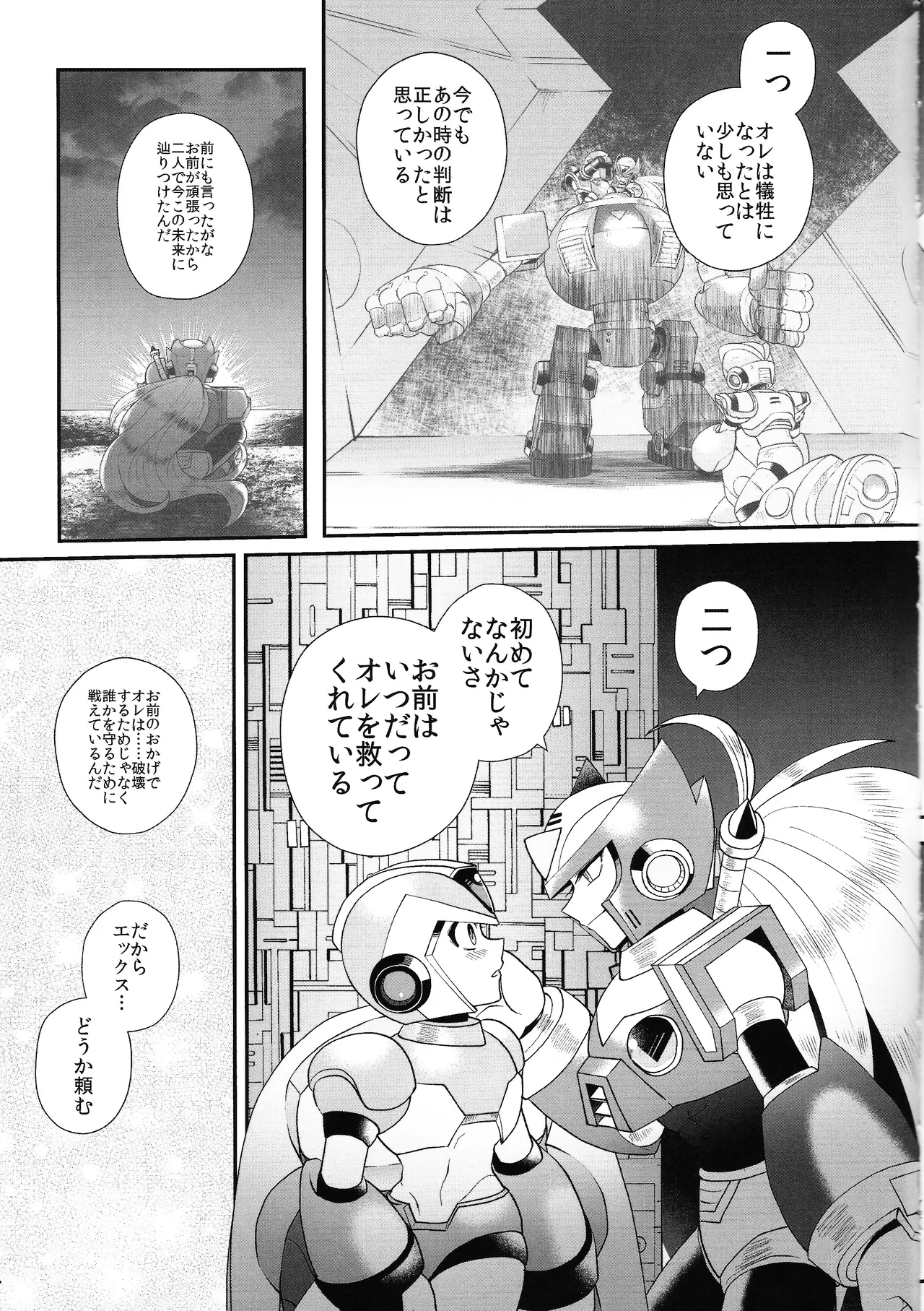 (C96) [Potechi (Norishio)] Tatta 1tsu no kaiketsu-ho (Mega Man X) numero di immagine  74