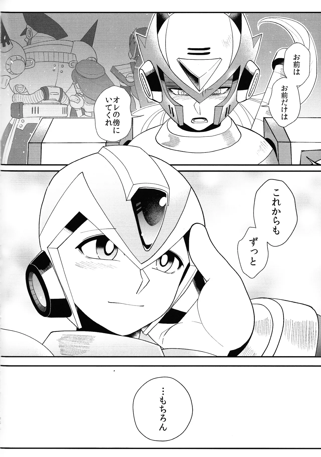 (C96) [Potechi (Norishio)] Tatta 1tsu no kaiketsu-ho (Mega Man X) numero di immagine  75