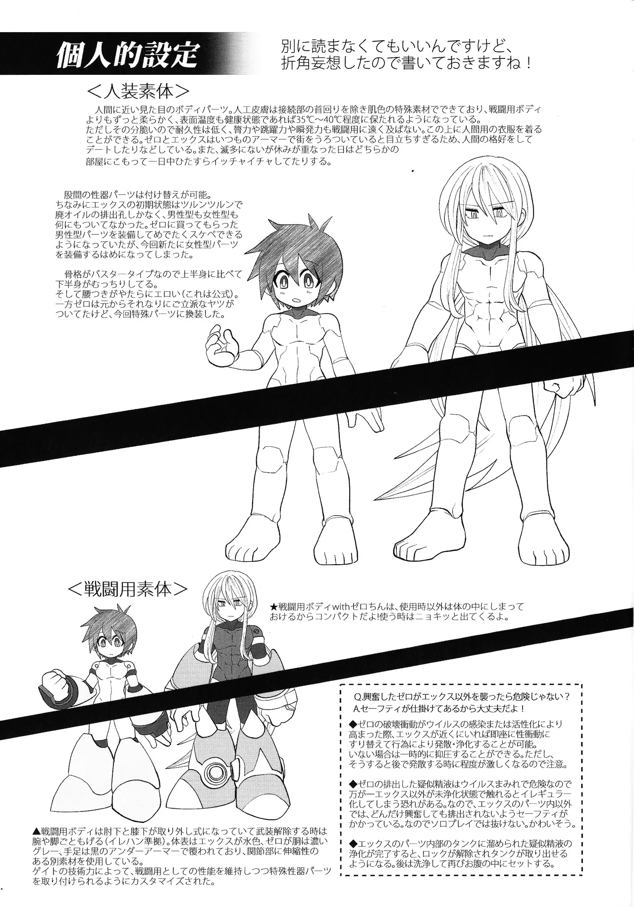 (C96) [Potechi (Norishio)] Tatta 1tsu no kaiketsu-ho (Mega Man X) numero di immagine  78