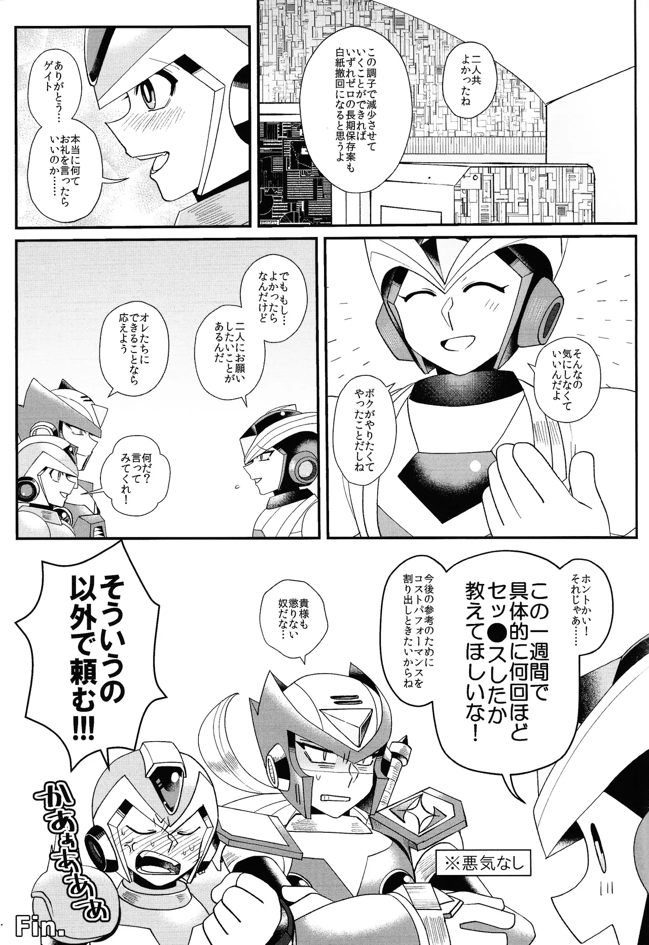 (C96) [Potechi (Norishio)] Tatta 1tsu no kaiketsu-ho (Mega Man X) numero di immagine  80