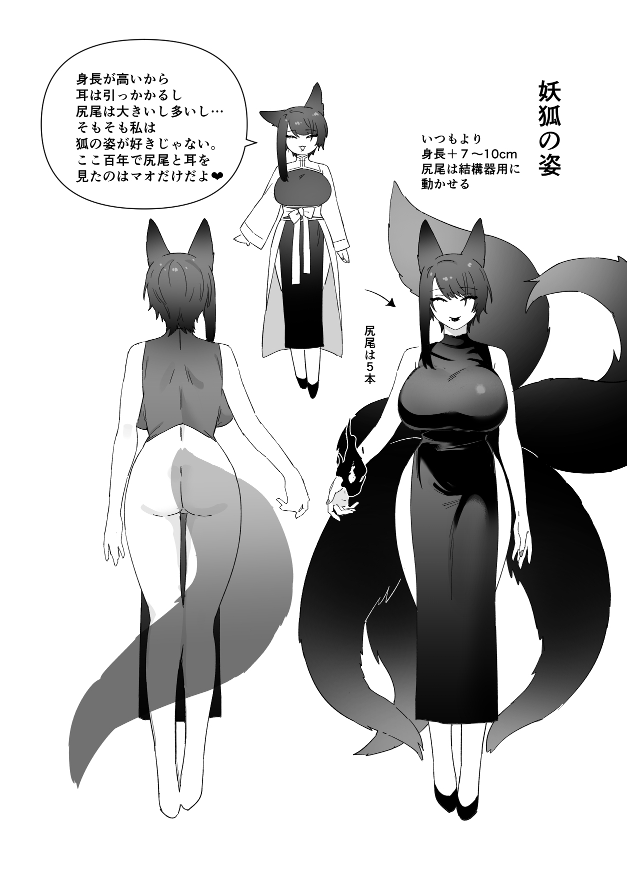 [Momonigiri (Arie Suzu, Kawashi)]  Sen Kitsune no Kai Neko ～ No.2 ～ Extra Edition 图片编号 2
